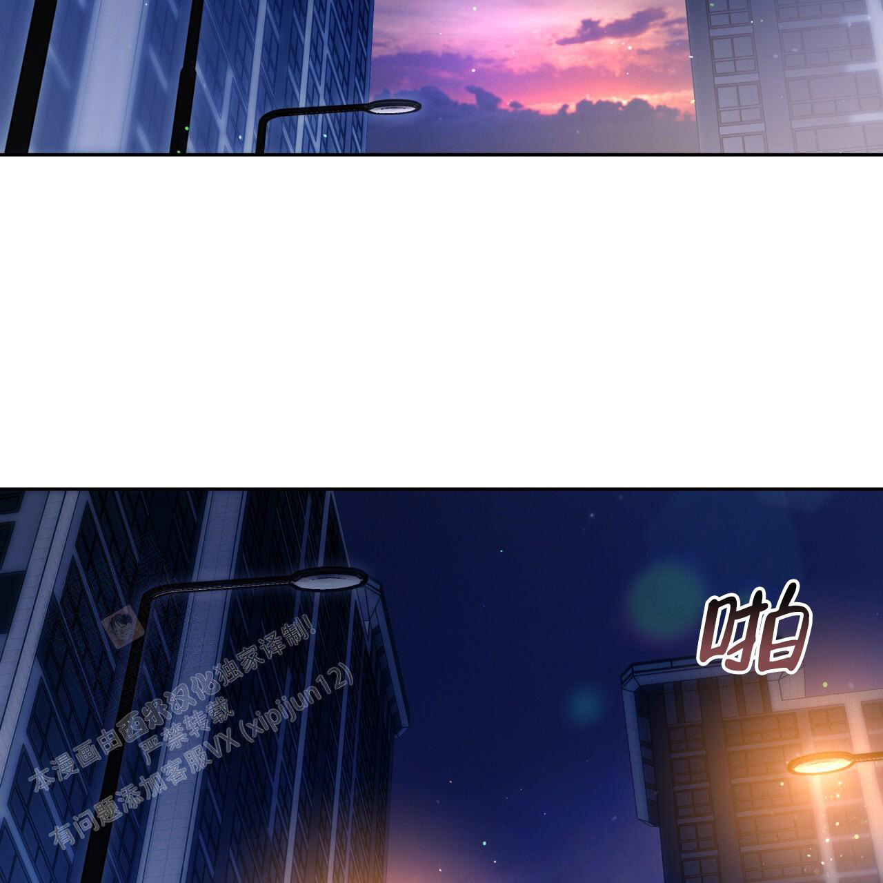 《夜的奖励》第150话 第41页