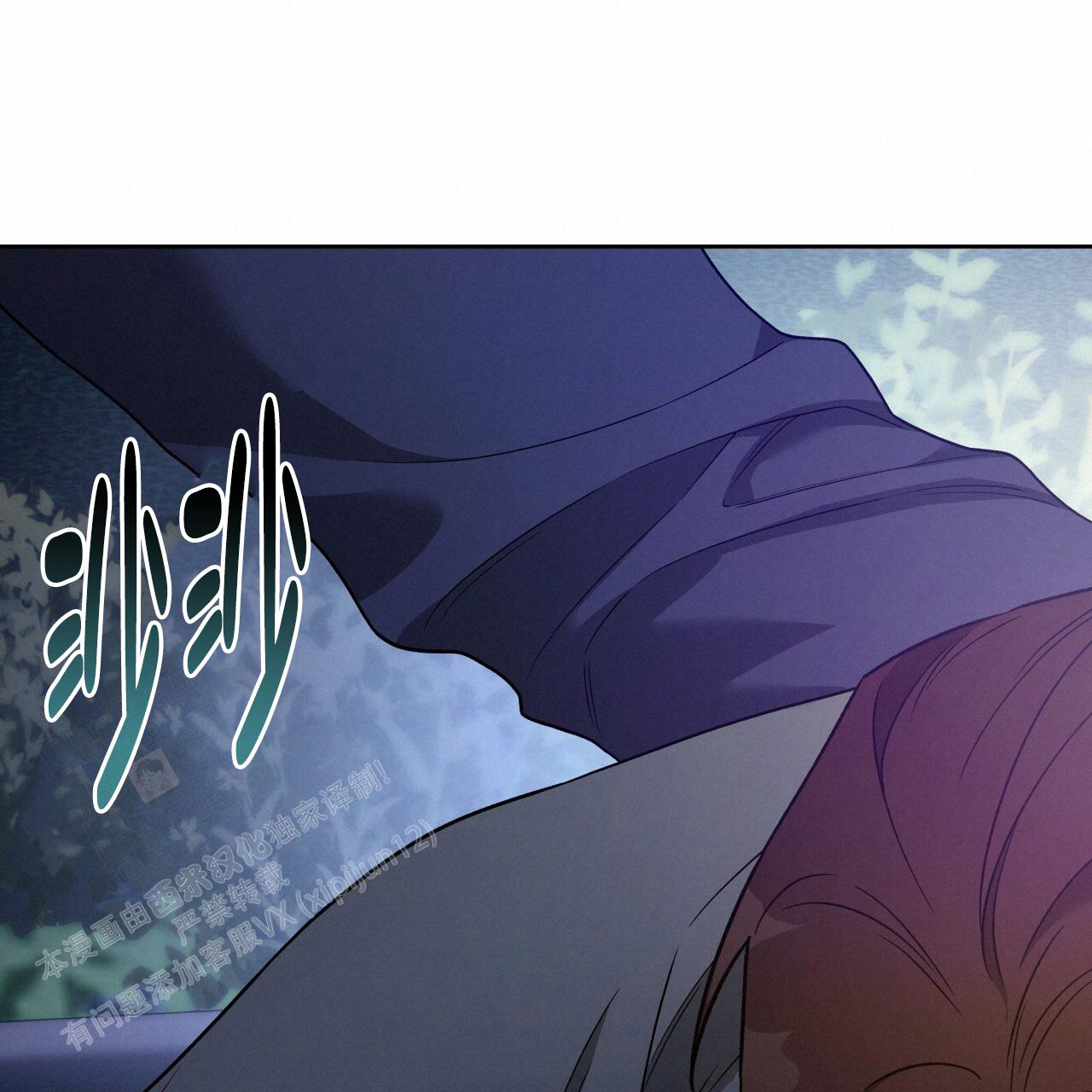 《夜的奖励》第150话 第43页