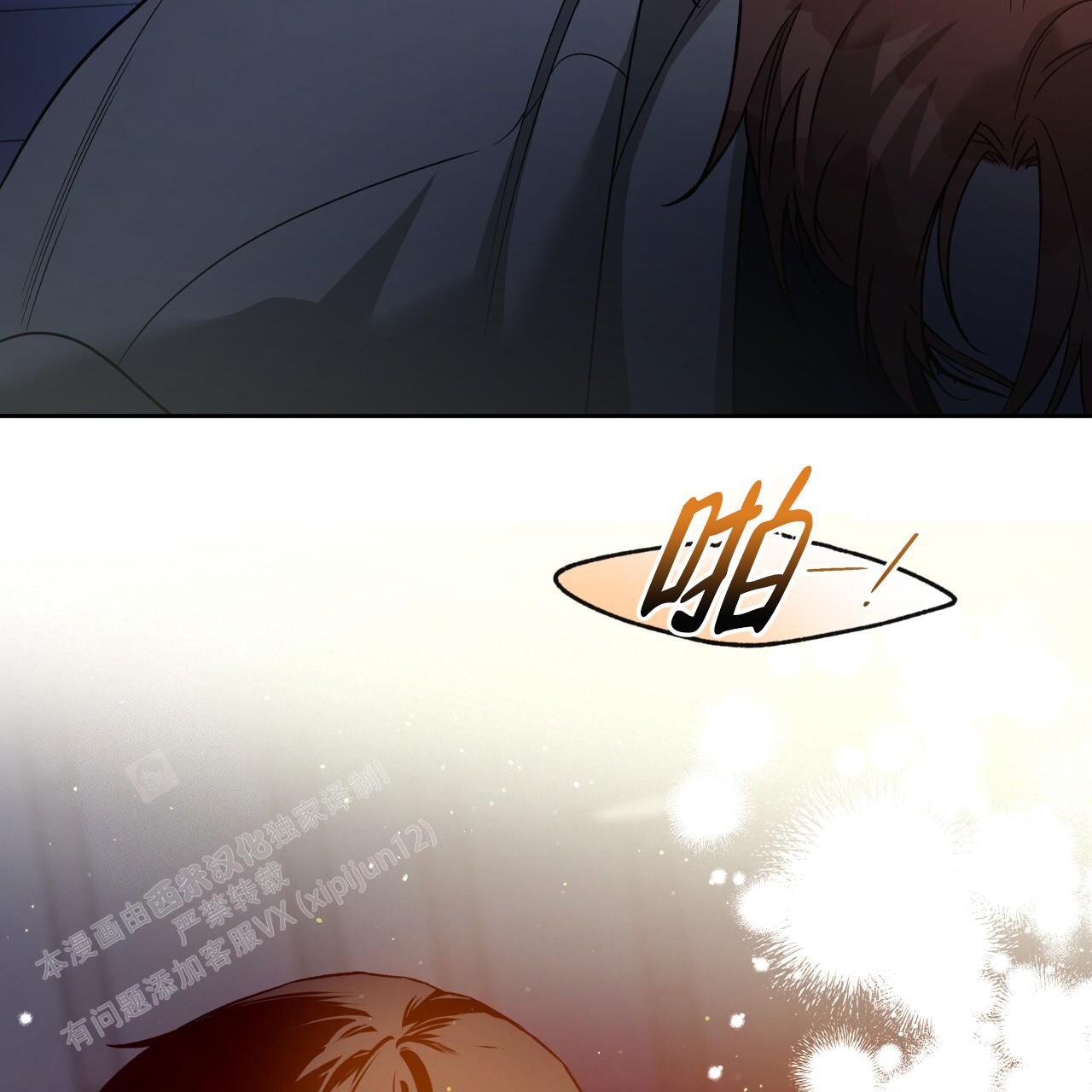 《夜的奖励》第150话 第44页