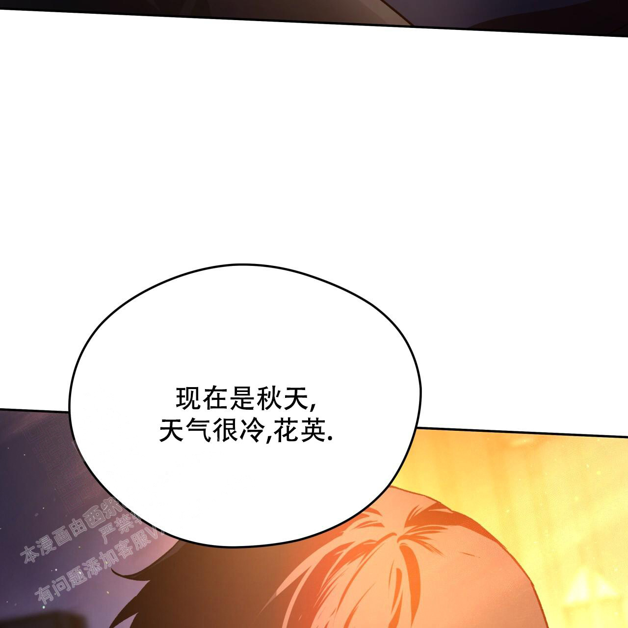 《夜的奖励》第150话 第48页