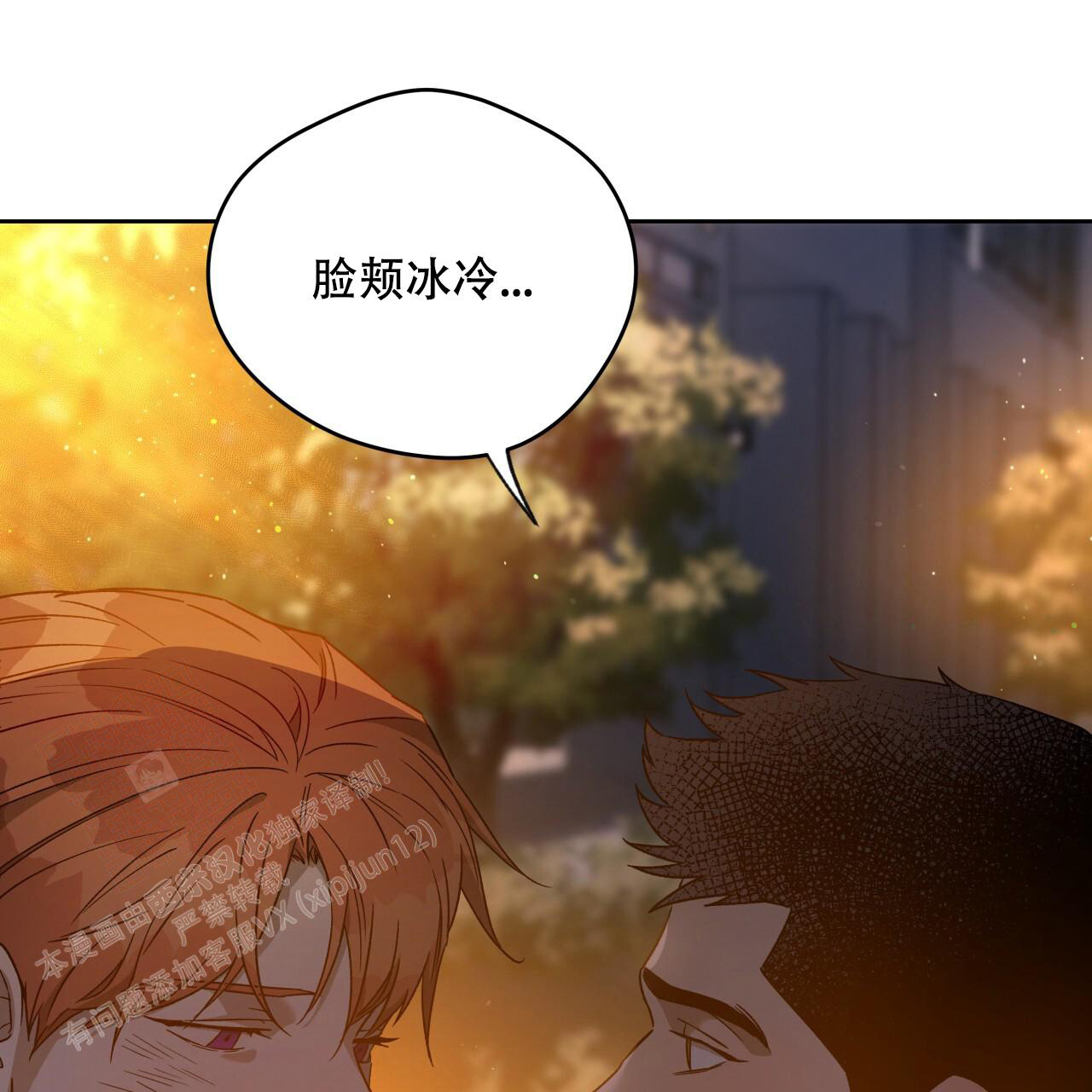 《夜的奖励》第150话 第52页
