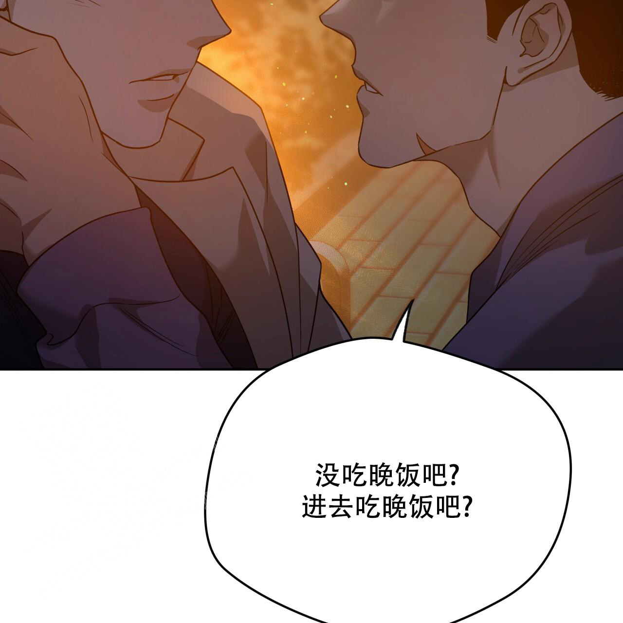 《夜的奖励》第150话 第53页