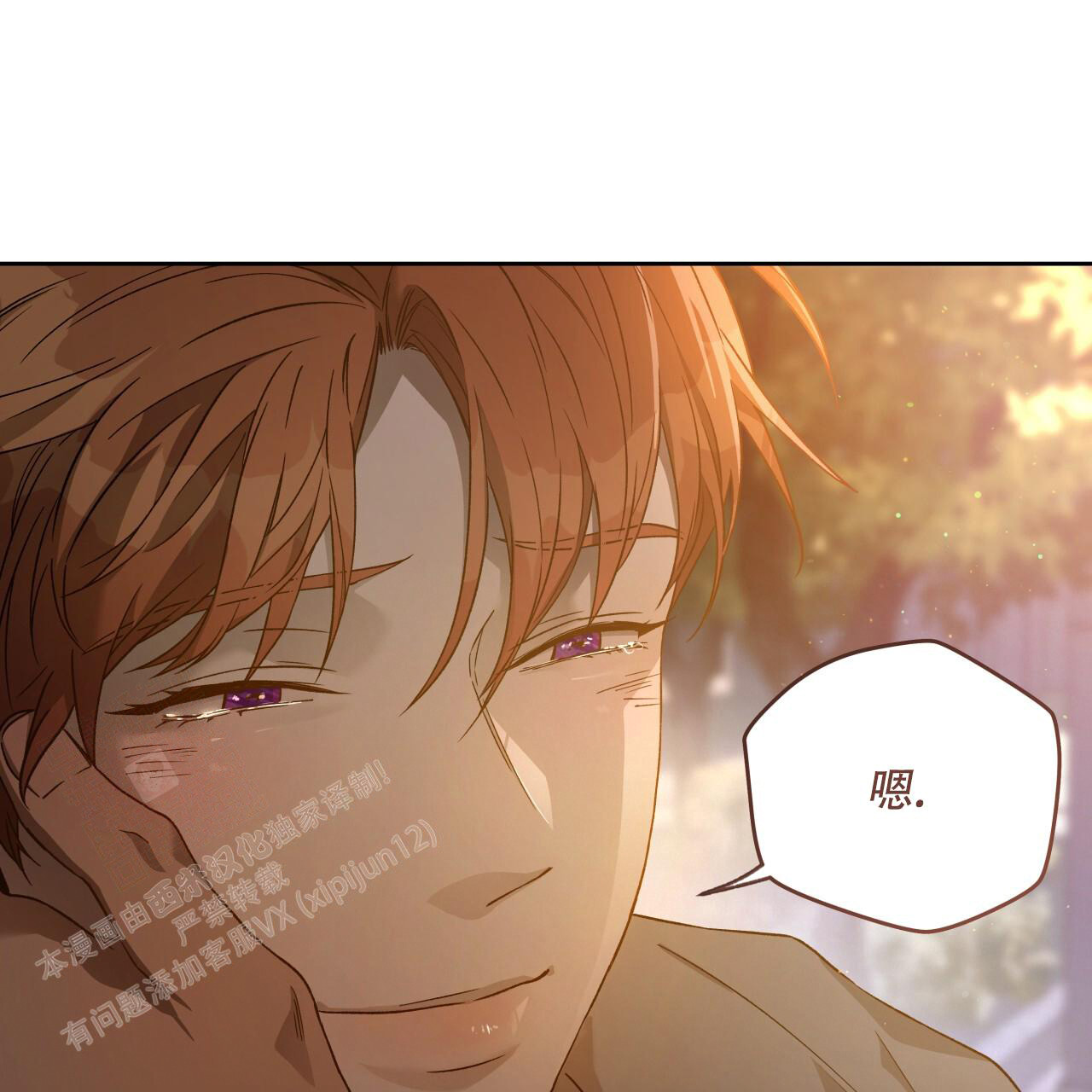 《夜的奖励》第150话 第55页