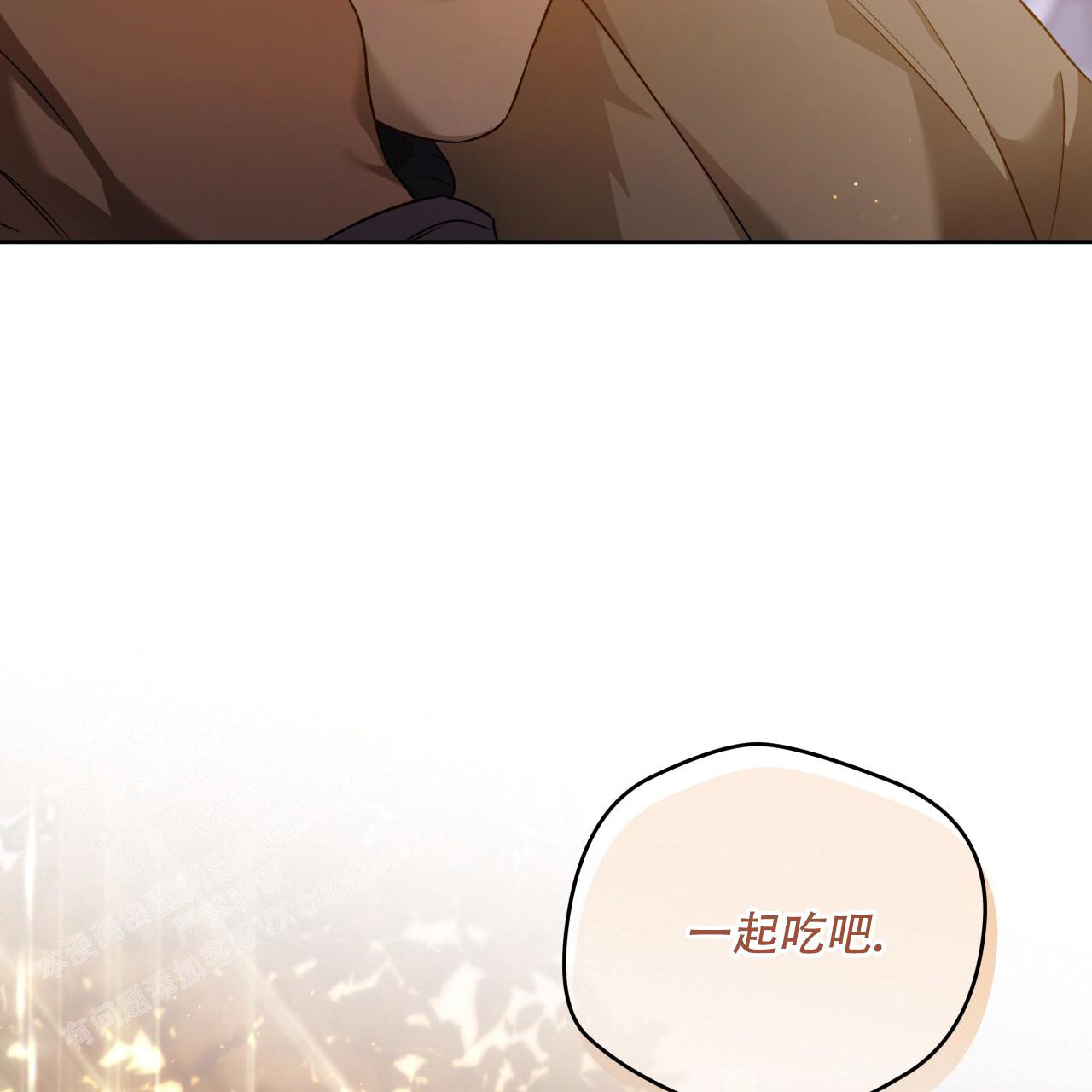 《夜的奖励》第150话 第56页