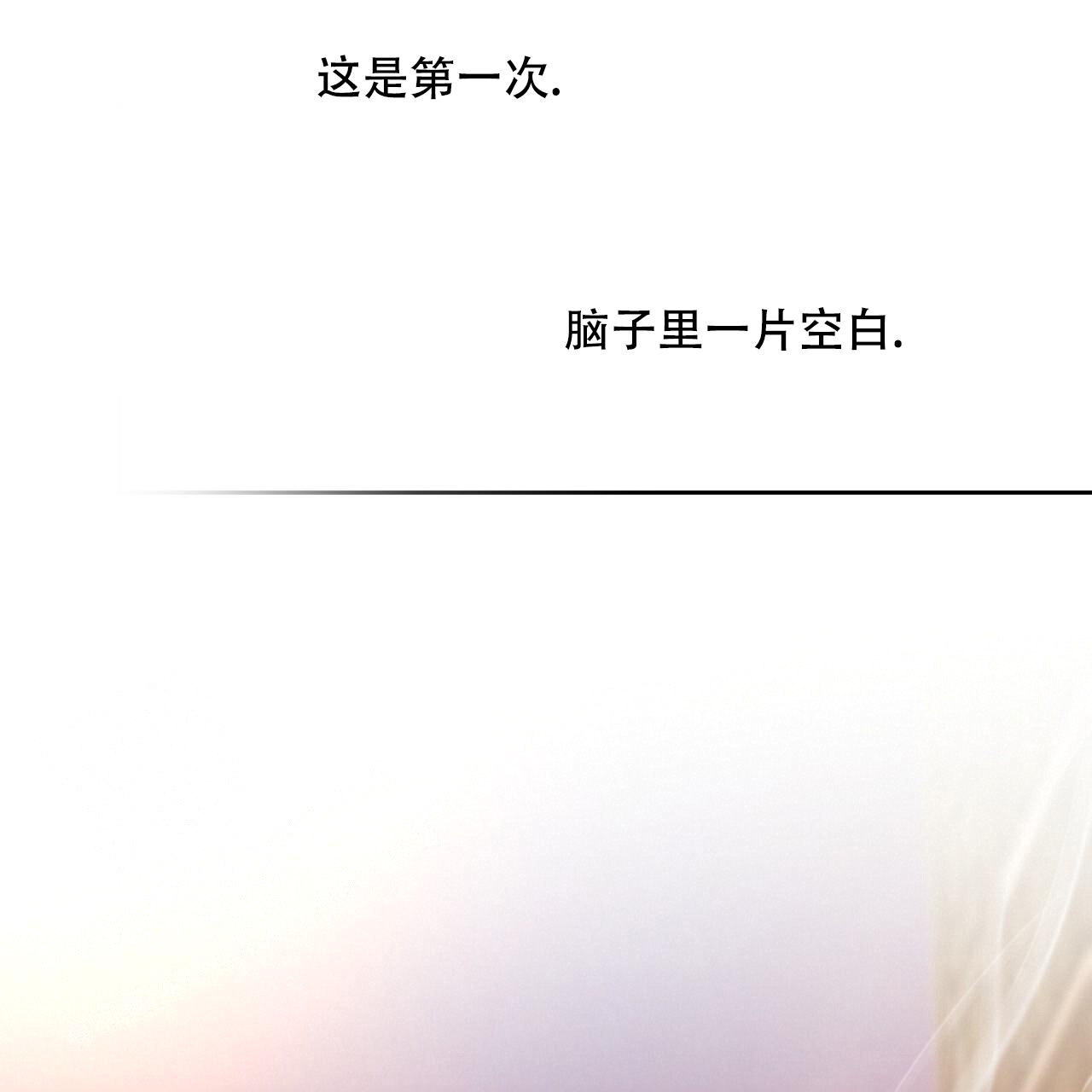 《夜的奖励》第150话 第5页