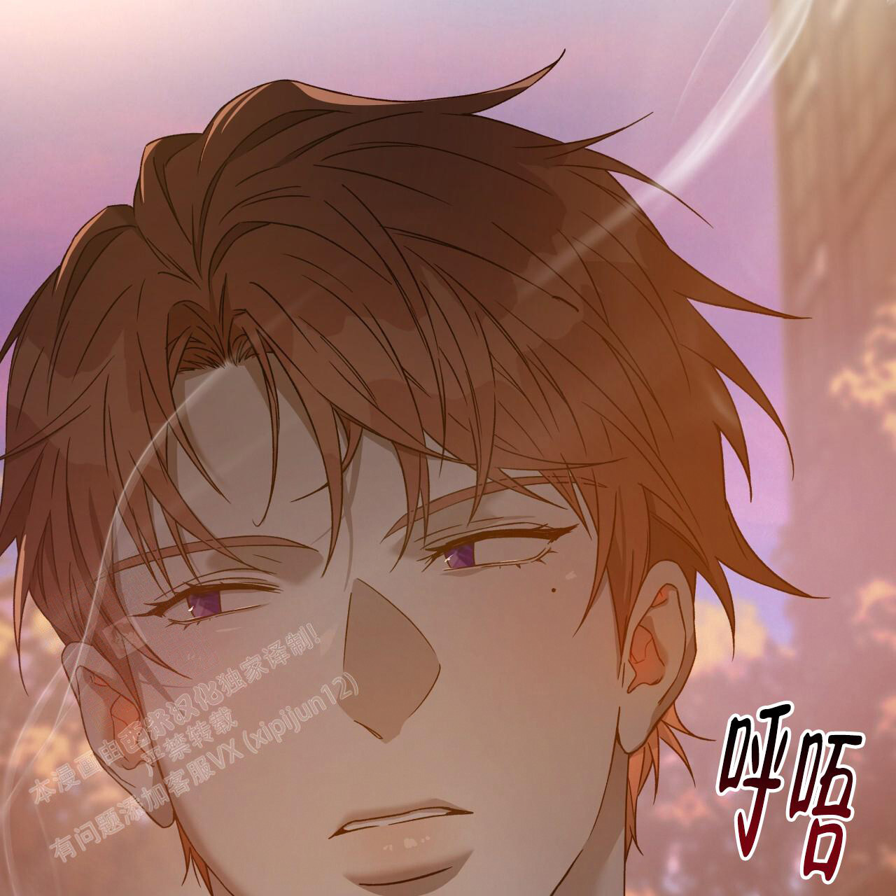 《夜的奖励》第150话 第6页