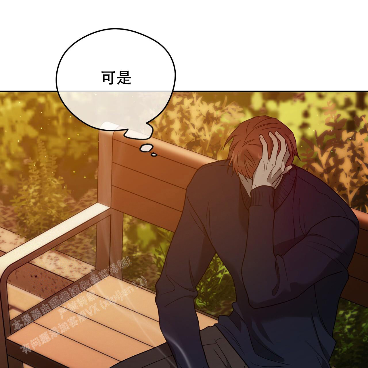 《夜的奖励》第150话 第9页