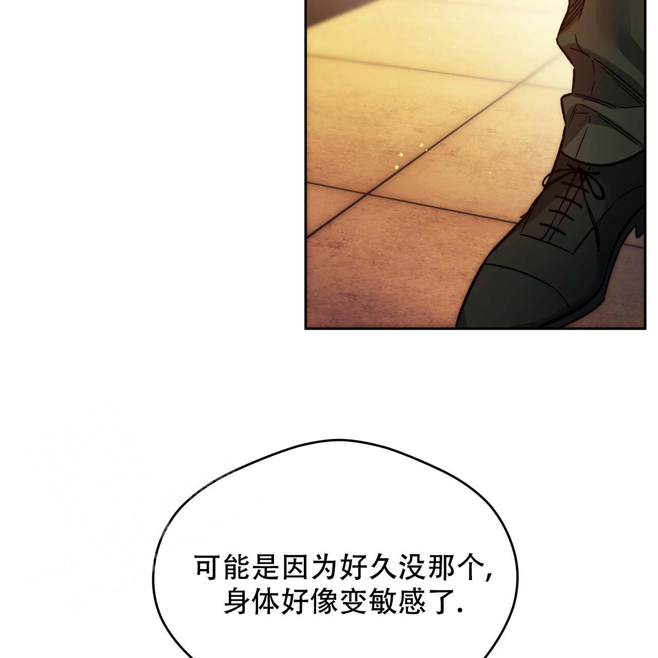《夜的奖励》第154话 第101页