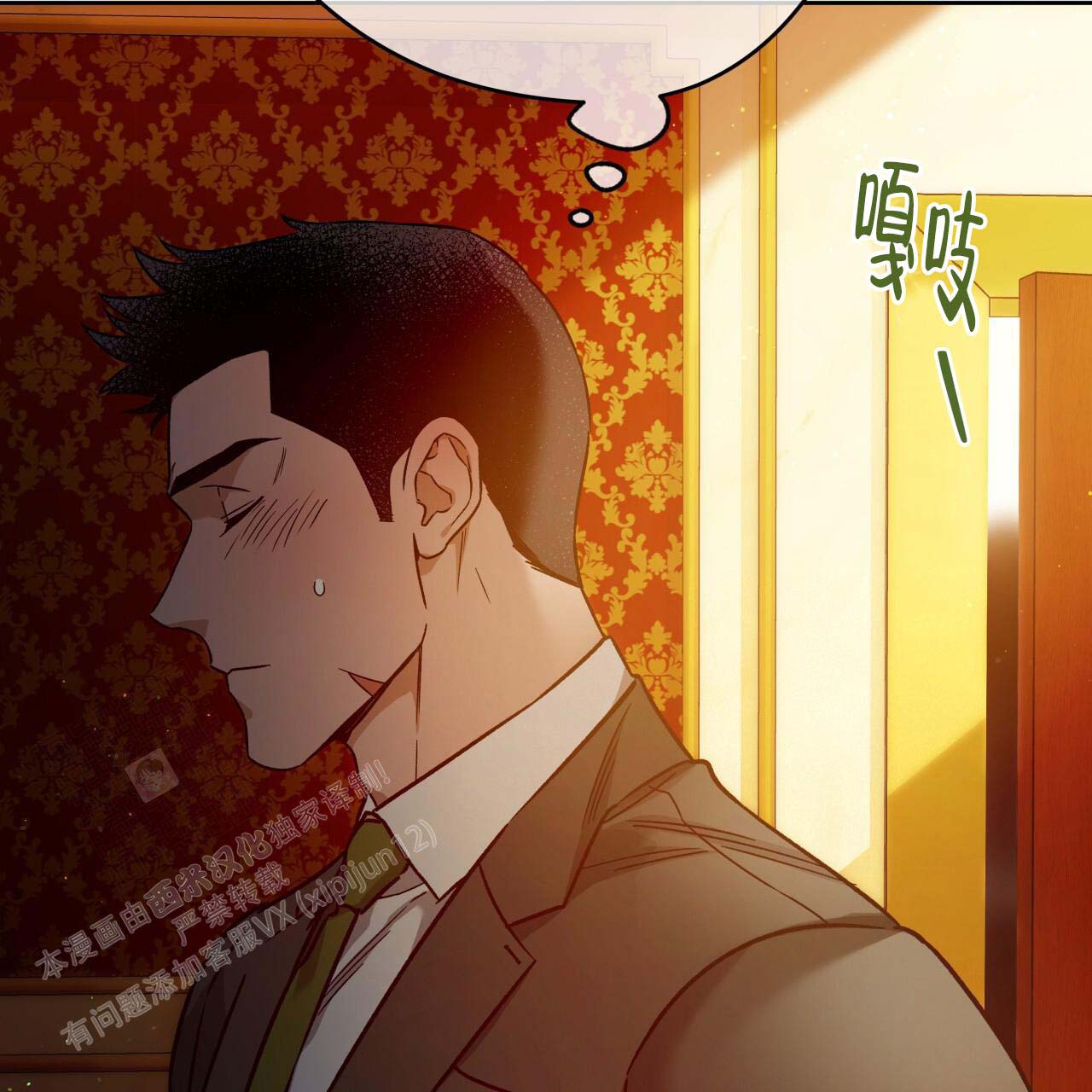 《夜的奖励》第154话 第102页