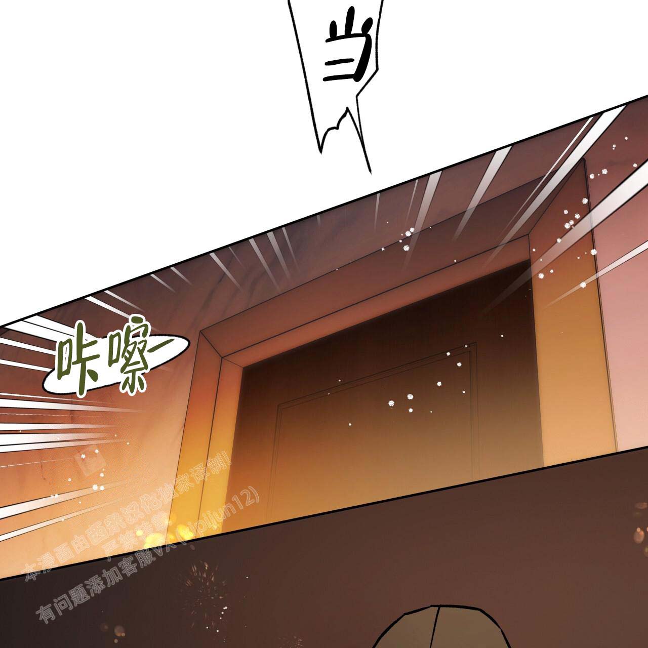 《夜的奖励》第154话 第107页