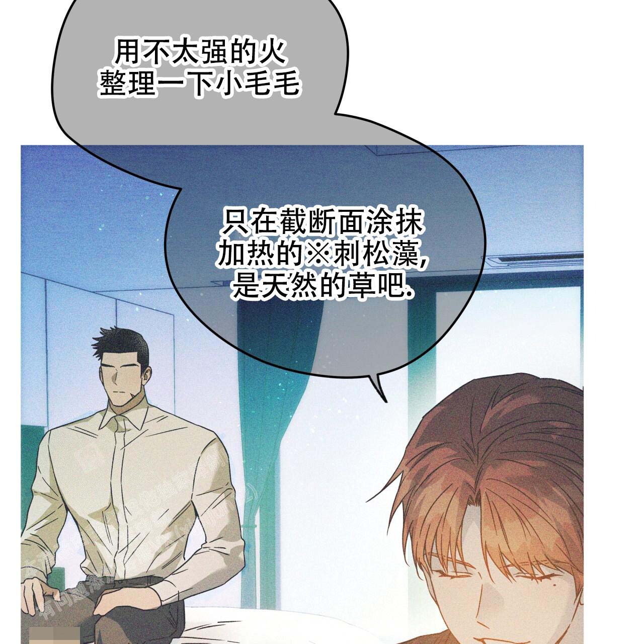 《夜的奖励》第154话 第10页