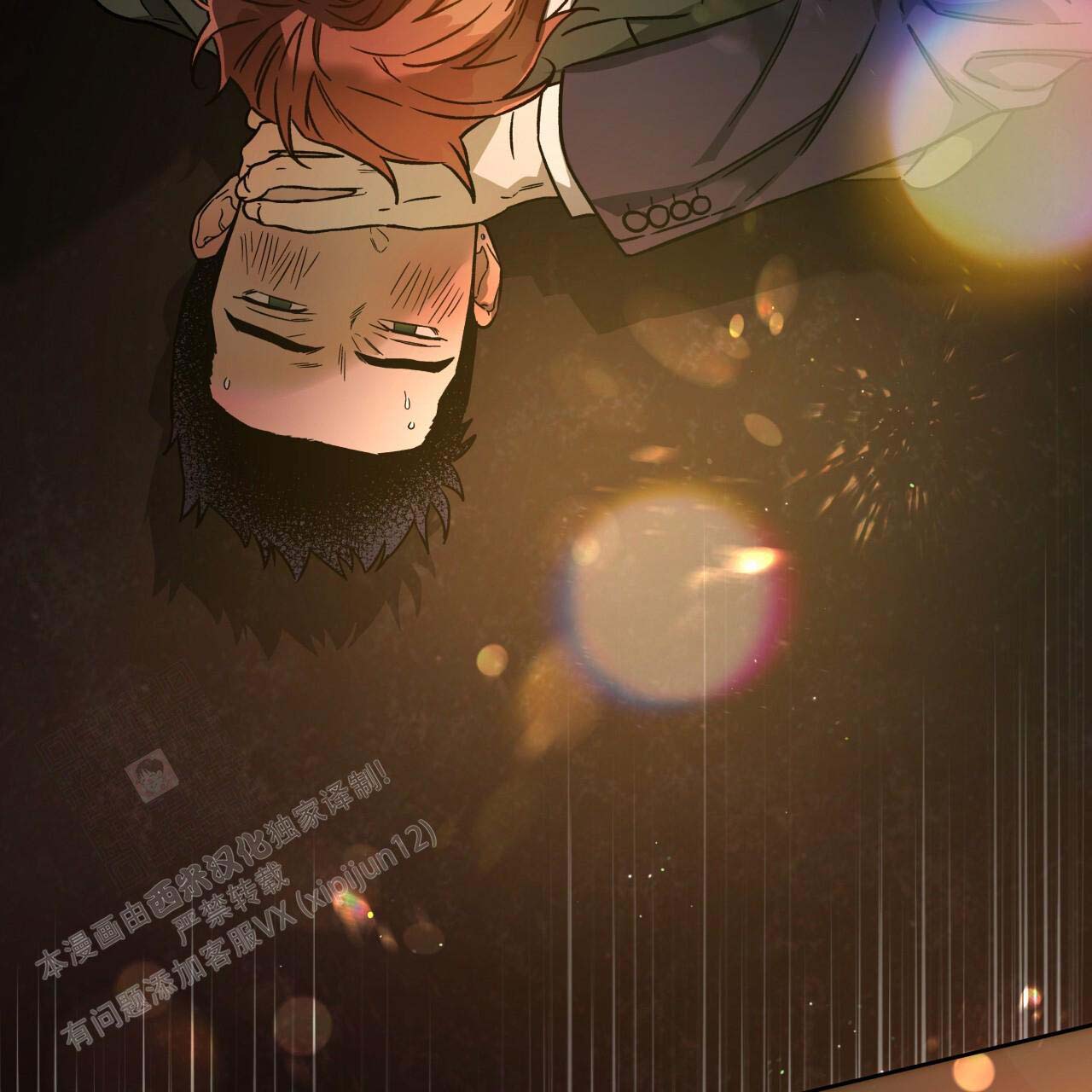 《夜的奖励》第154话 第110页
