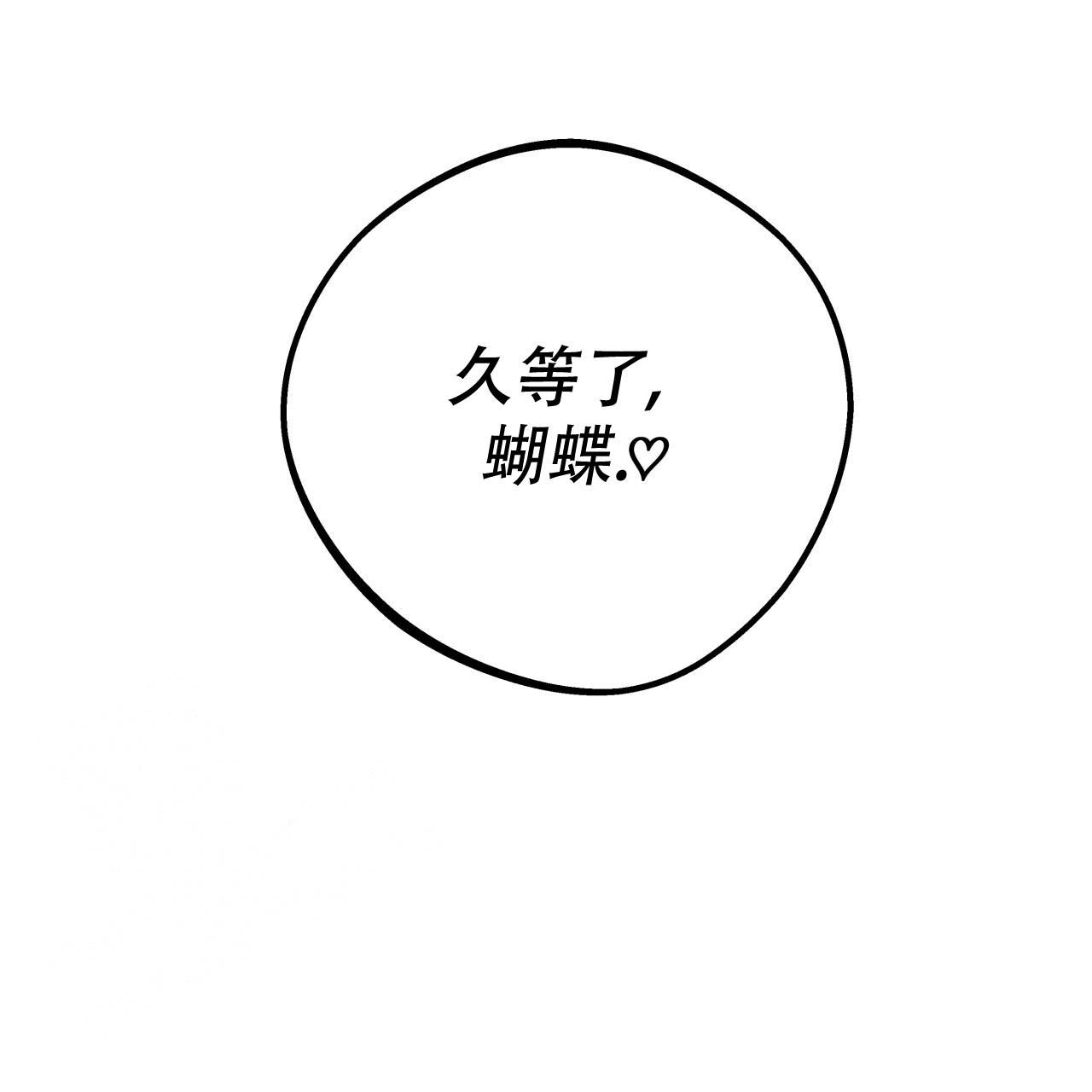 《夜的奖励》第154话 第113页