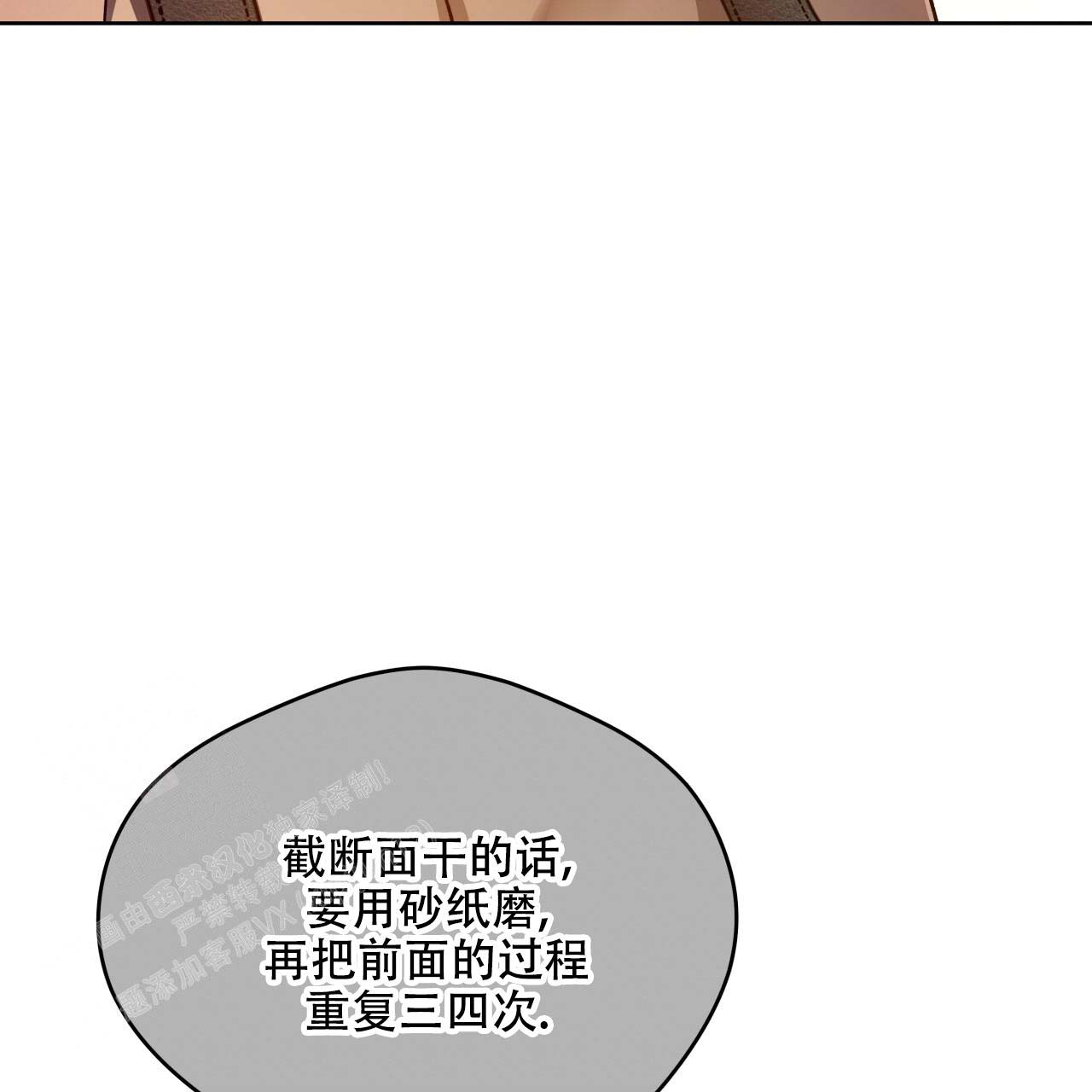 《夜的奖励》第154话 第13页
