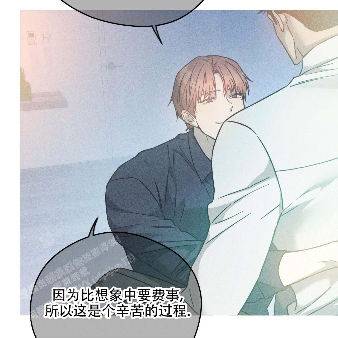 《夜的奖励》第154话 第14页