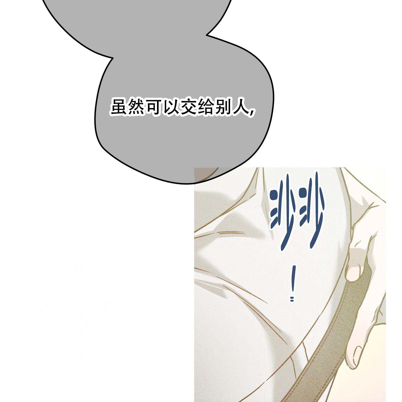 《夜的奖励》第154话 第15页