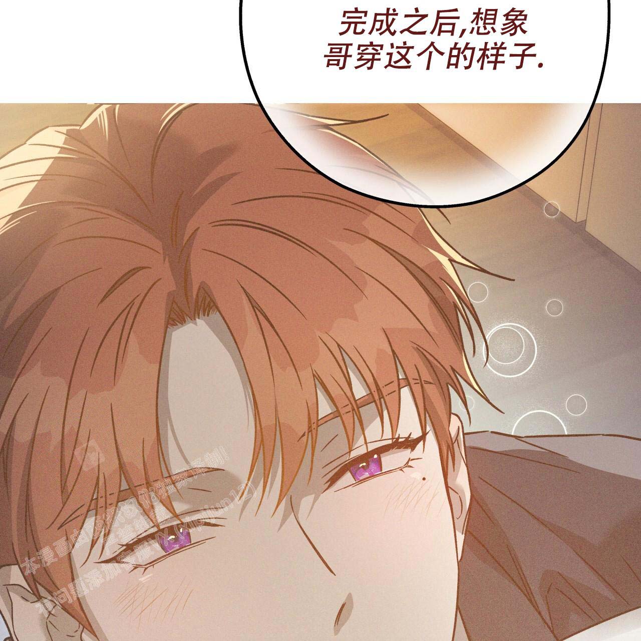 《夜的奖励》第154话 第18页