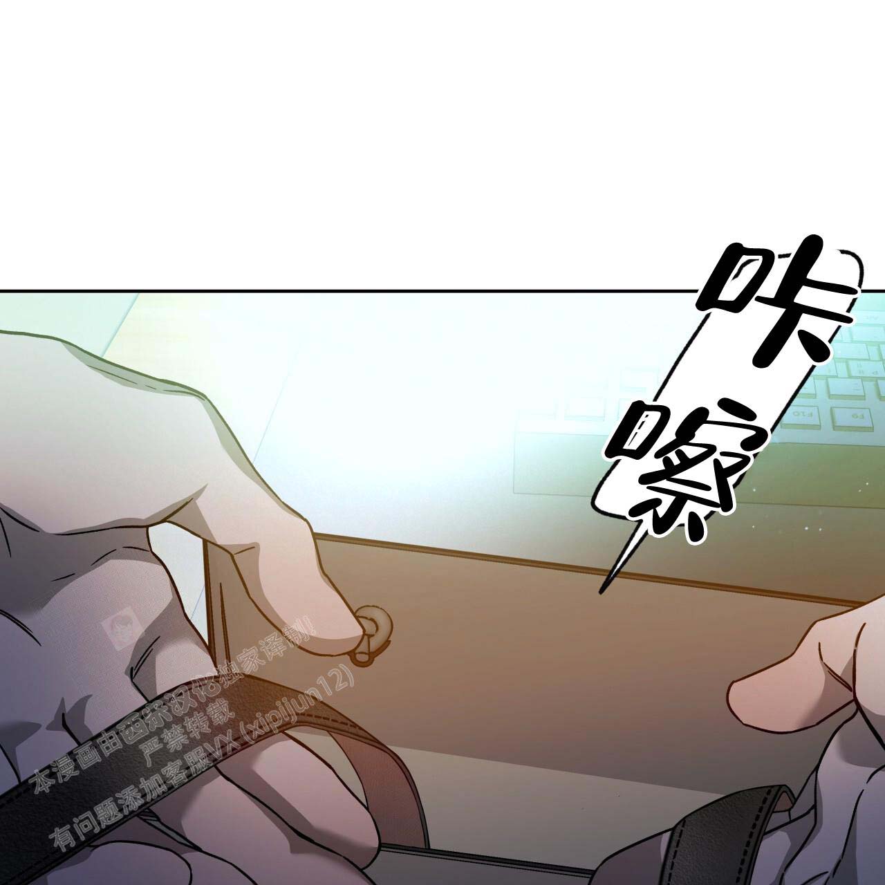 《夜的奖励》第154话 第1页