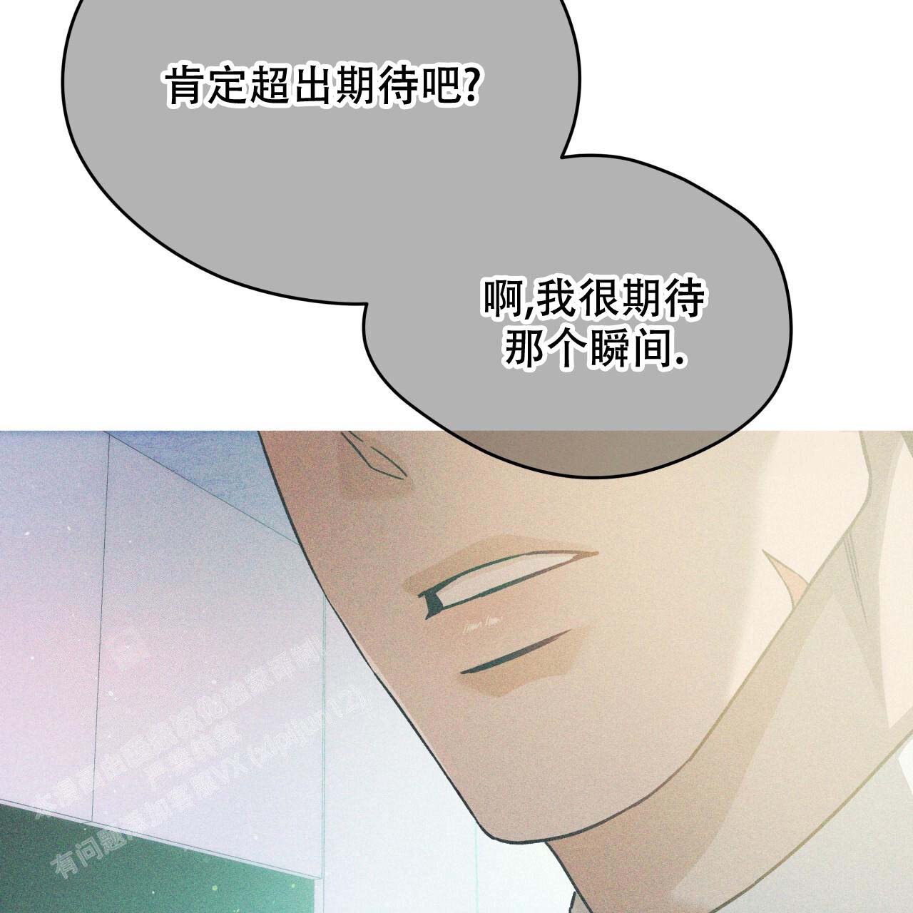 《夜的奖励》第154话 第20页