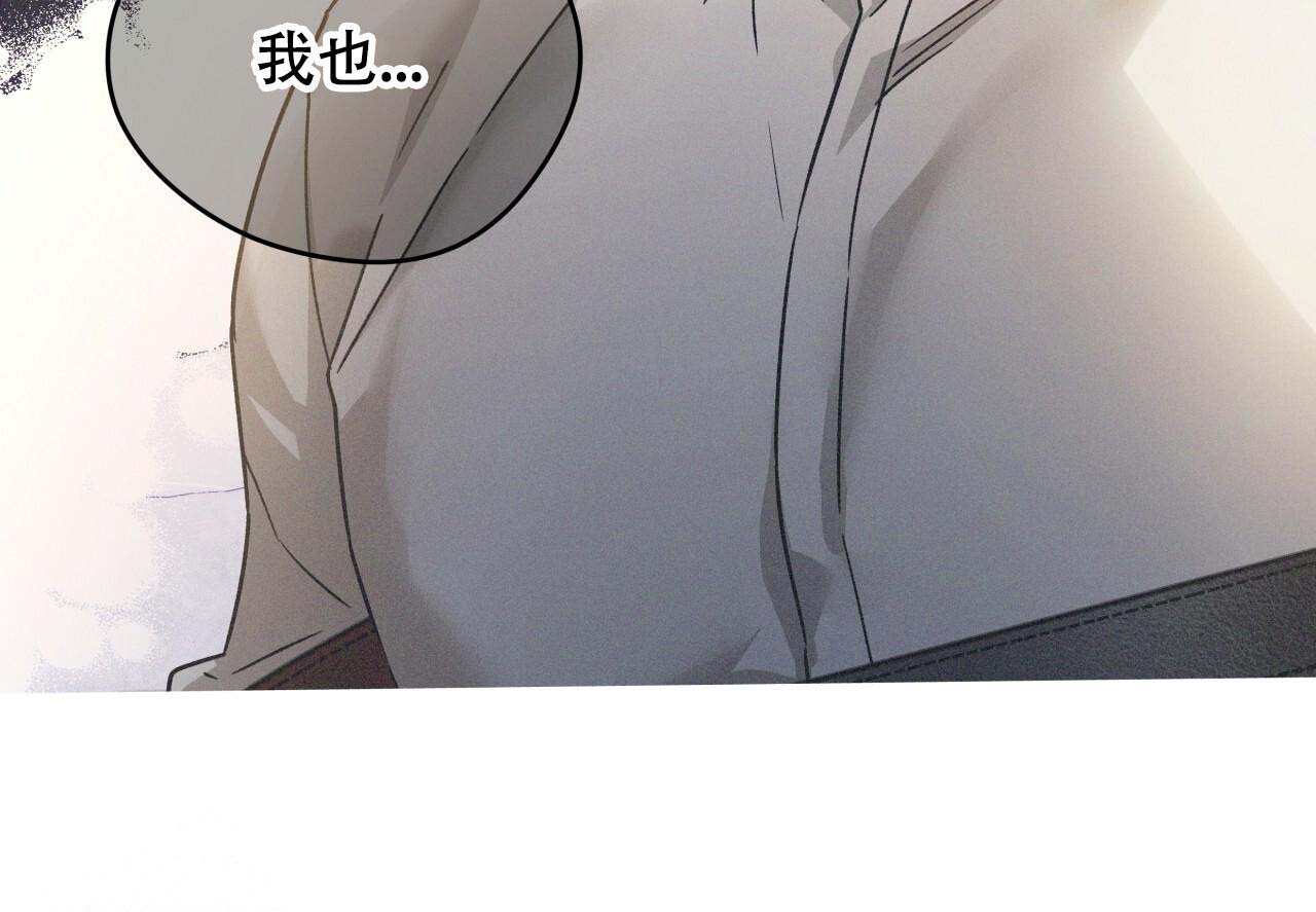 《夜的奖励》第154话 第23页