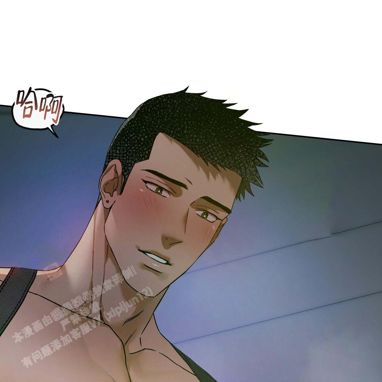 《夜的奖励》第154话 第24页