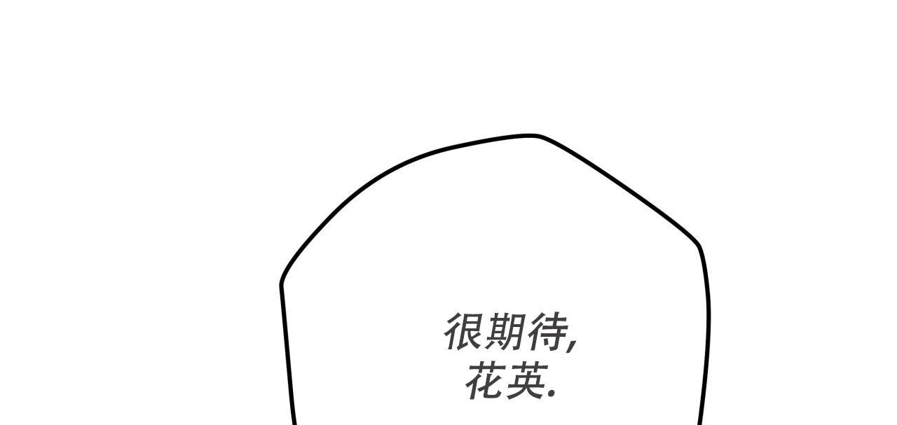 《夜的奖励》第154话 第26页