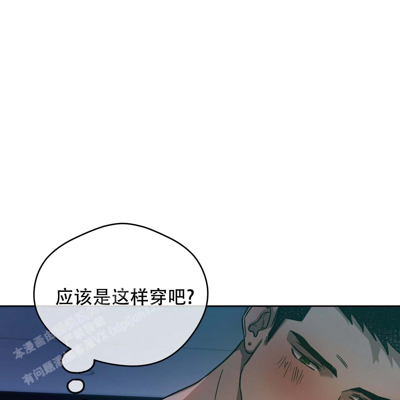 《夜的奖励》第154话 第28页