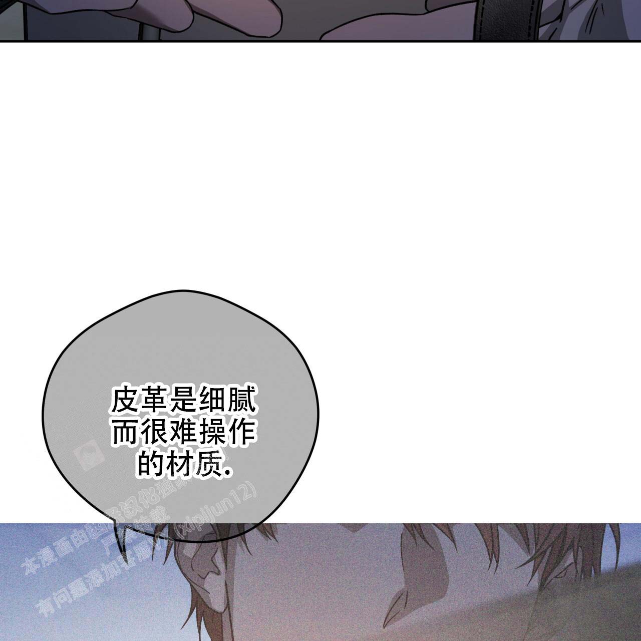 《夜的奖励》第154话 第2页