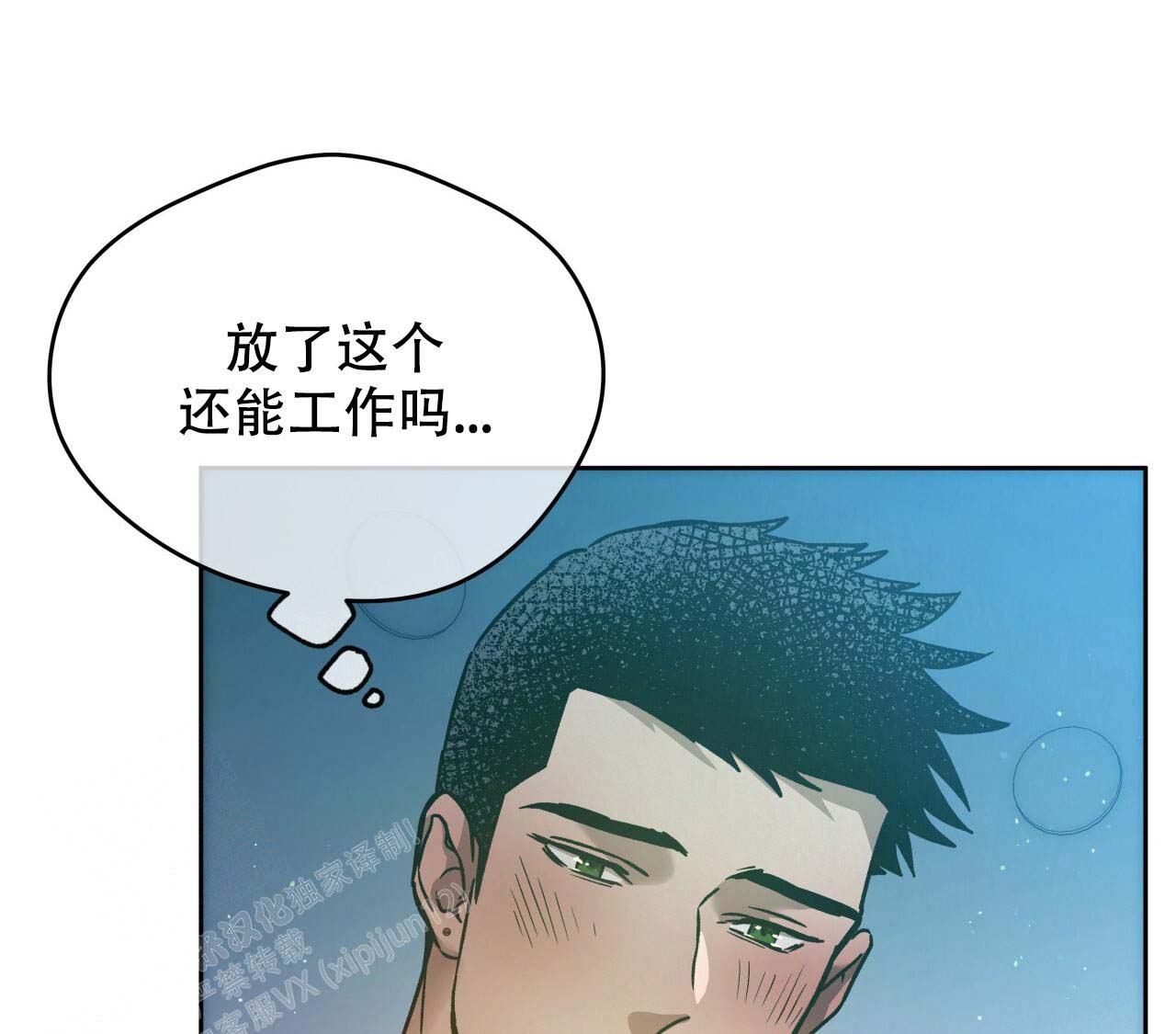 《夜的奖励》第154话 第31页