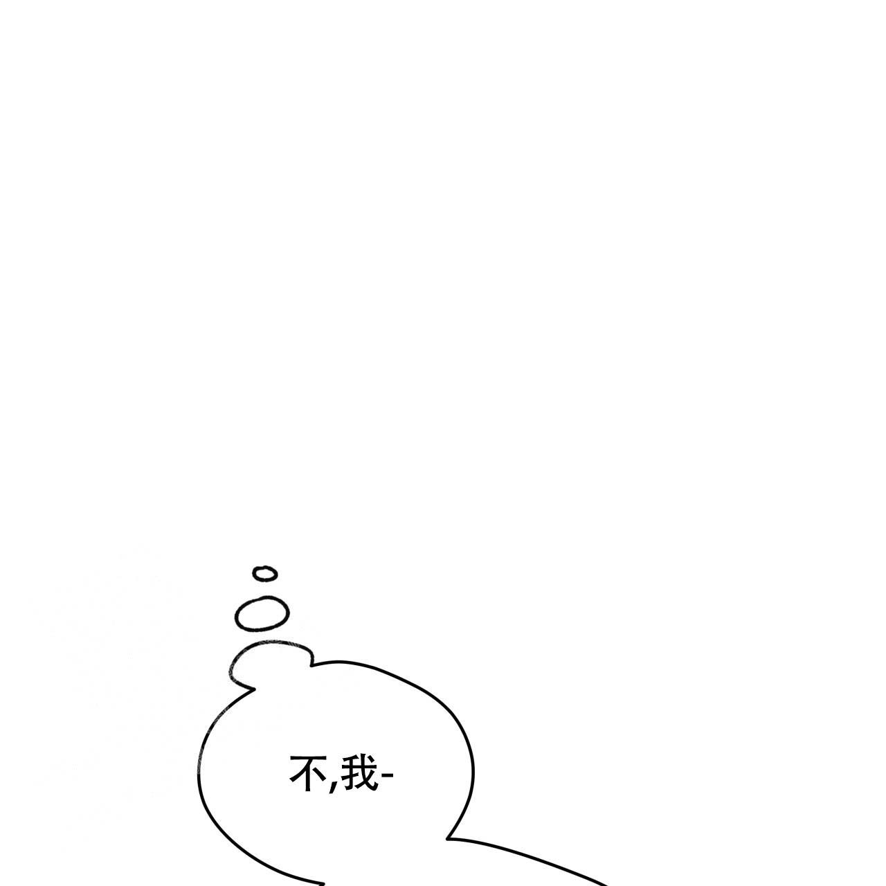 《夜的奖励》第154话 第35页