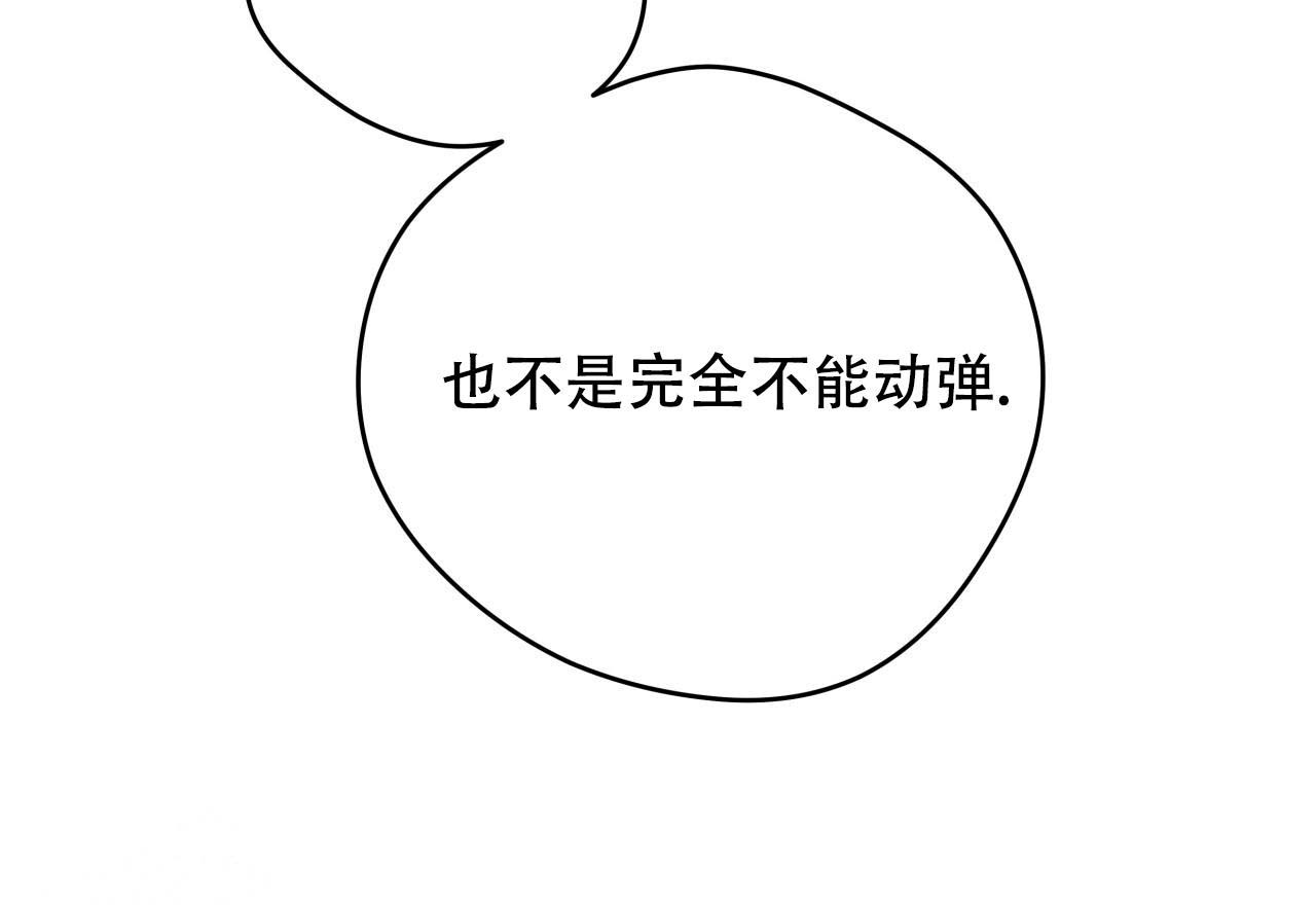 《夜的奖励》第154话 第49页