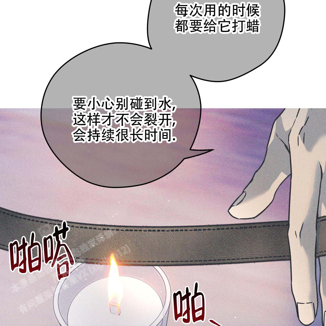 《夜的奖励》第154话 第4页