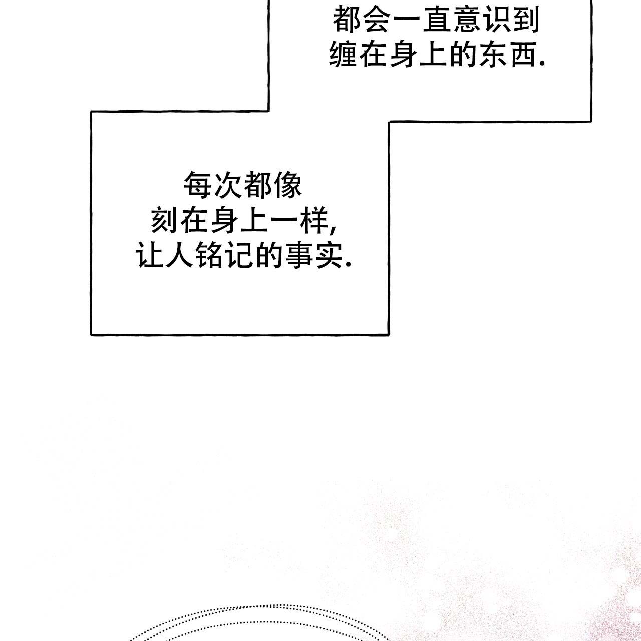 《夜的奖励》第154话 第51页