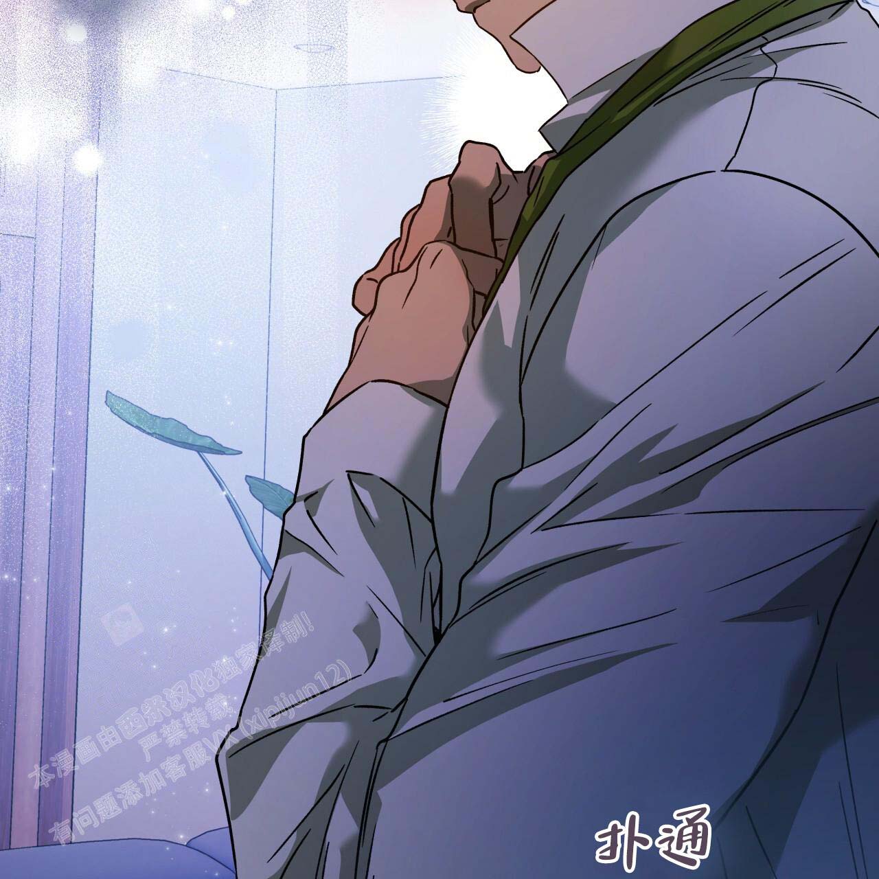 《夜的奖励》第154话 第53页
