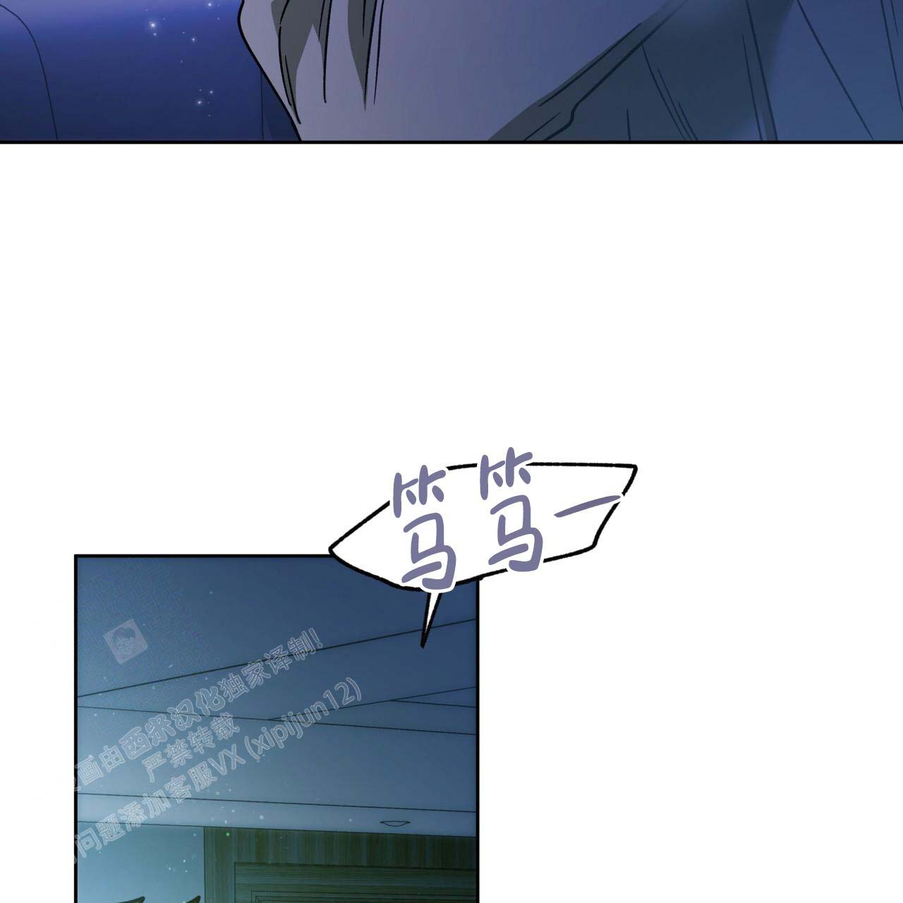 《夜的奖励》第154话 第54页
