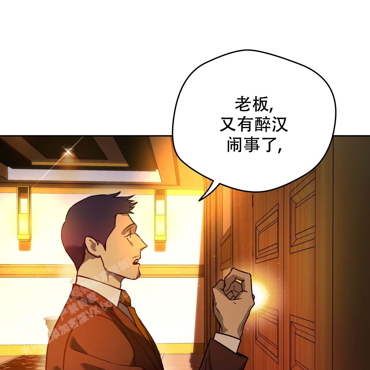 《夜的奖励》第154话 第56页