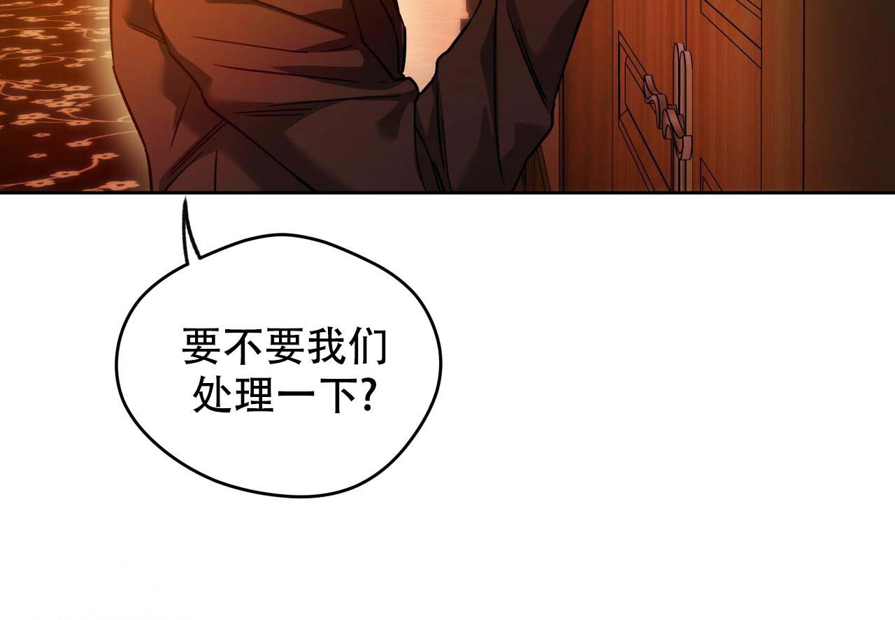 《夜的奖励》第154话 第57页