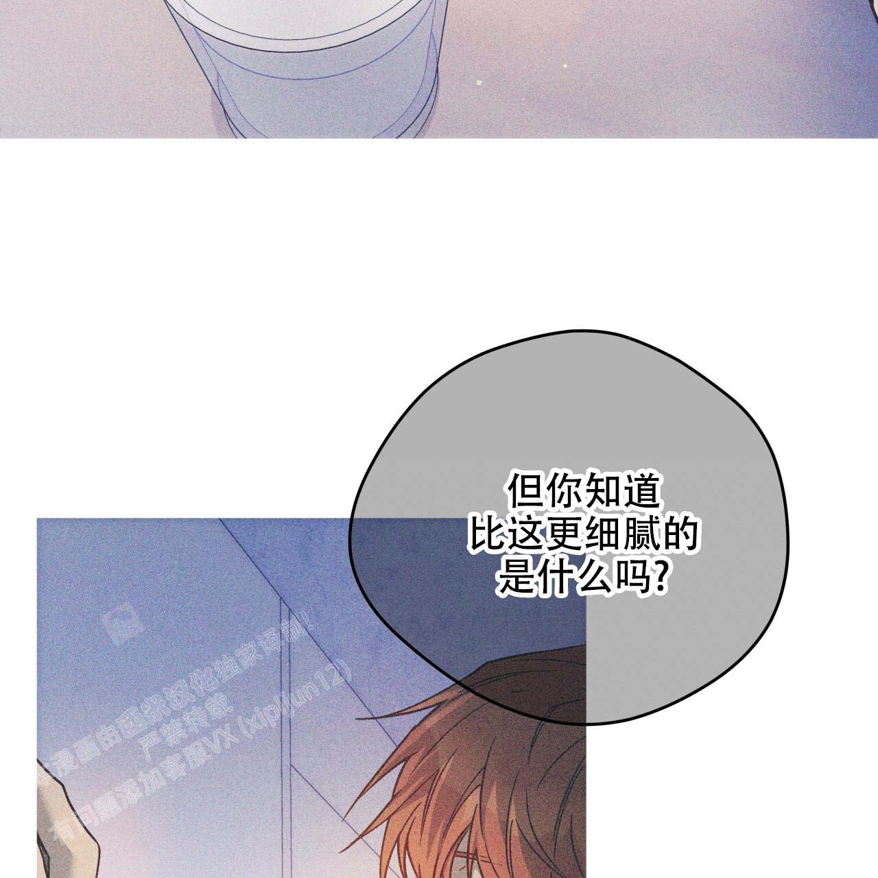 《夜的奖励》第154话 第5页