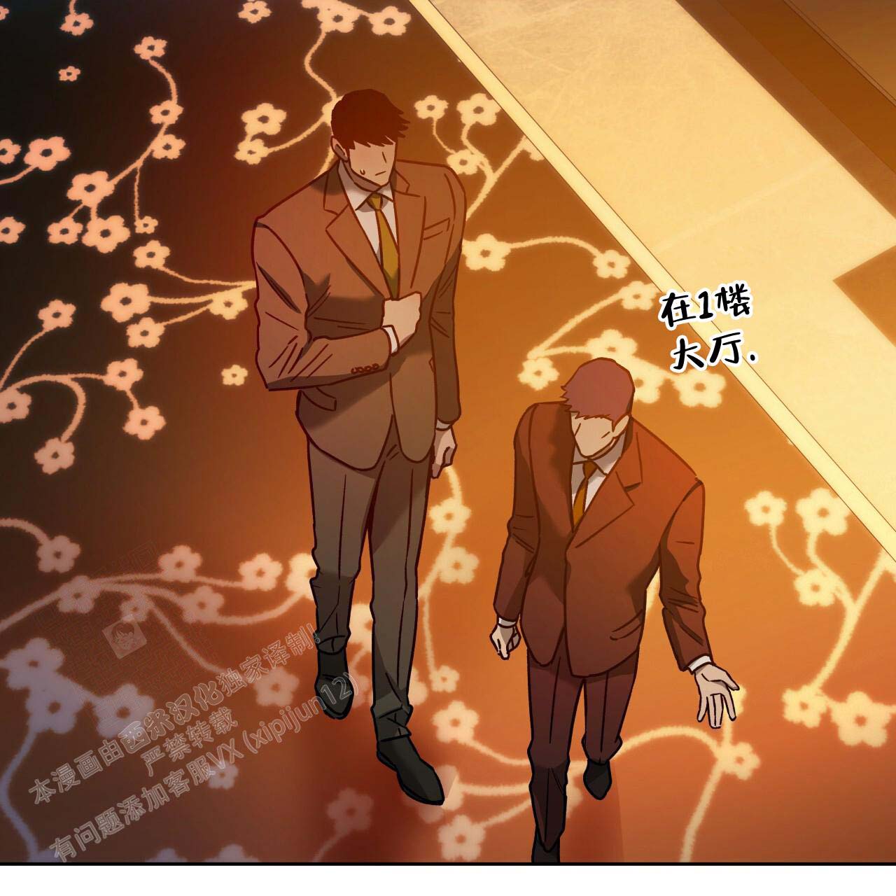 《夜的奖励》第154话 第60页