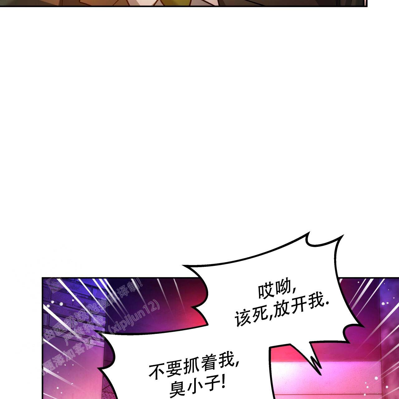 《夜的奖励》第154话 第62页