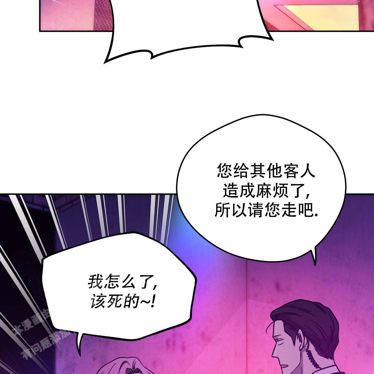 《夜的奖励》第154话 第63页