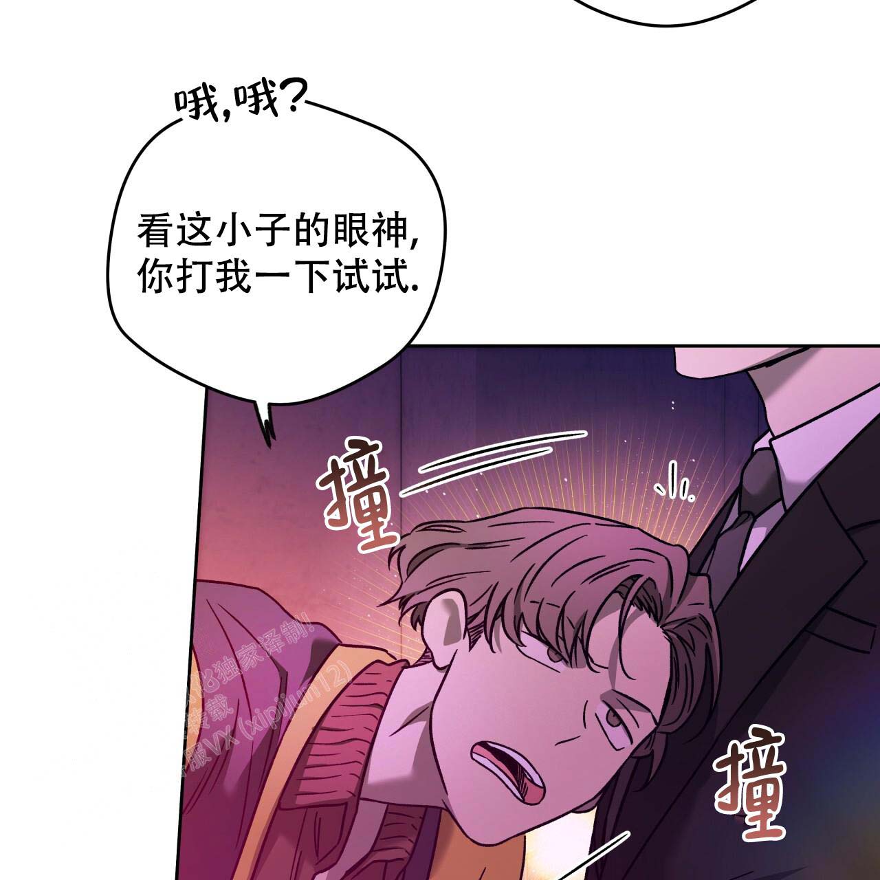 《夜的奖励》第154话 第65页