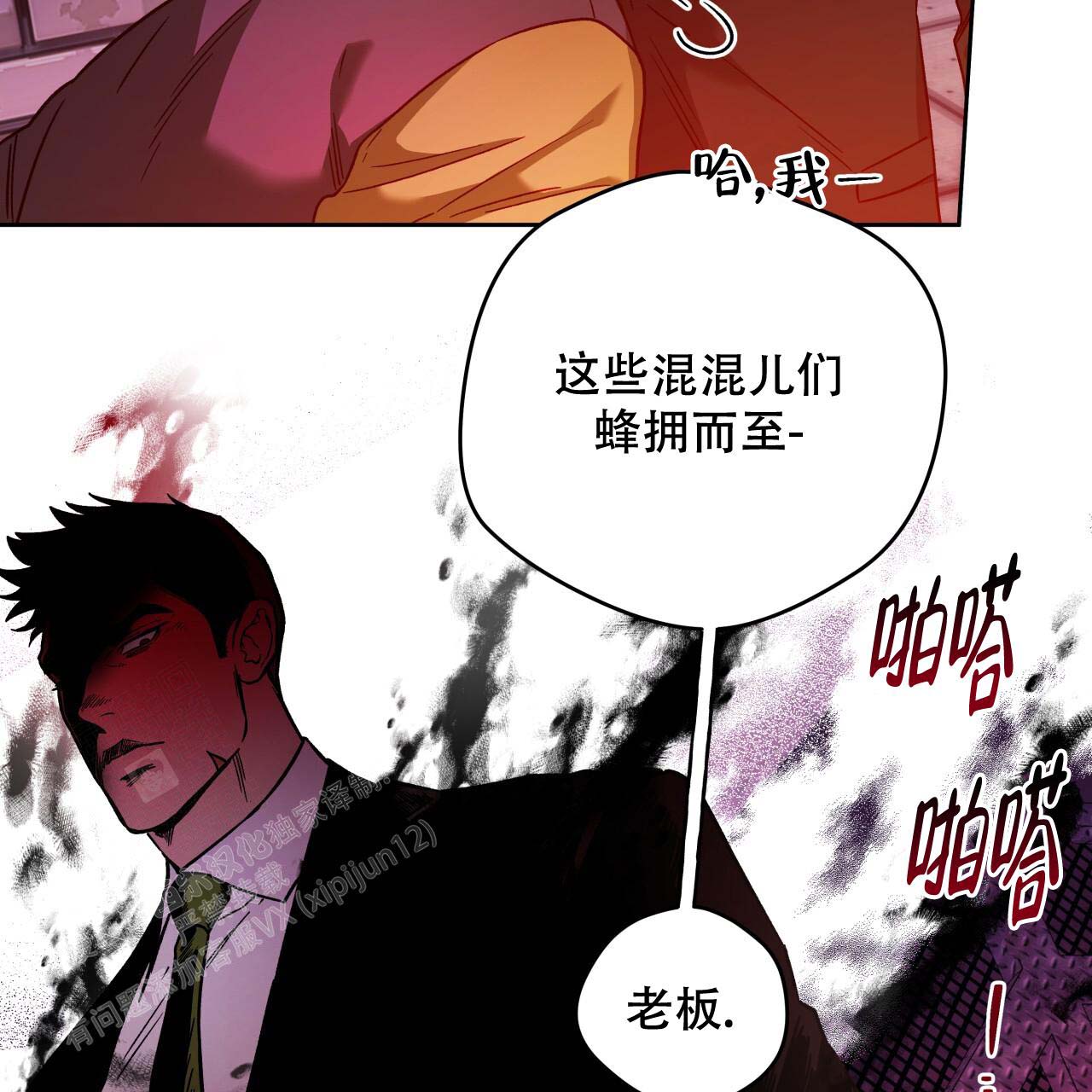 《夜的奖励》第154话 第67页