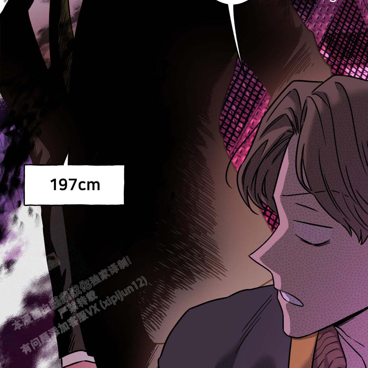《夜的奖励》第154话 第68页