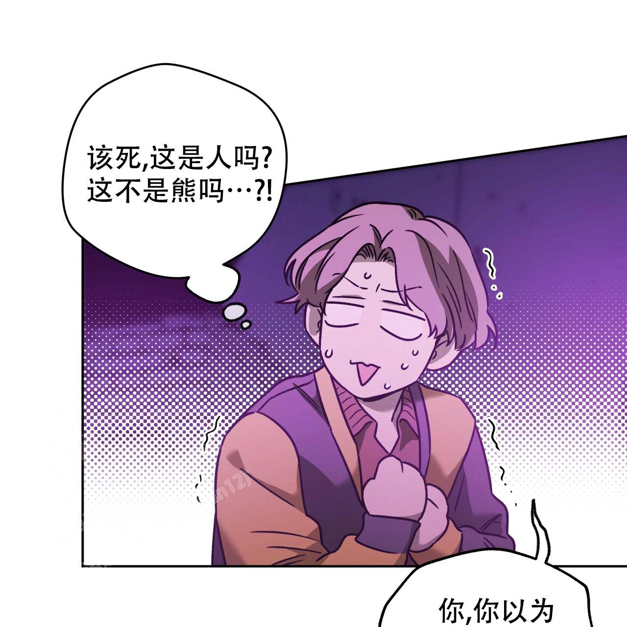 《夜的奖励》第154话 第70页