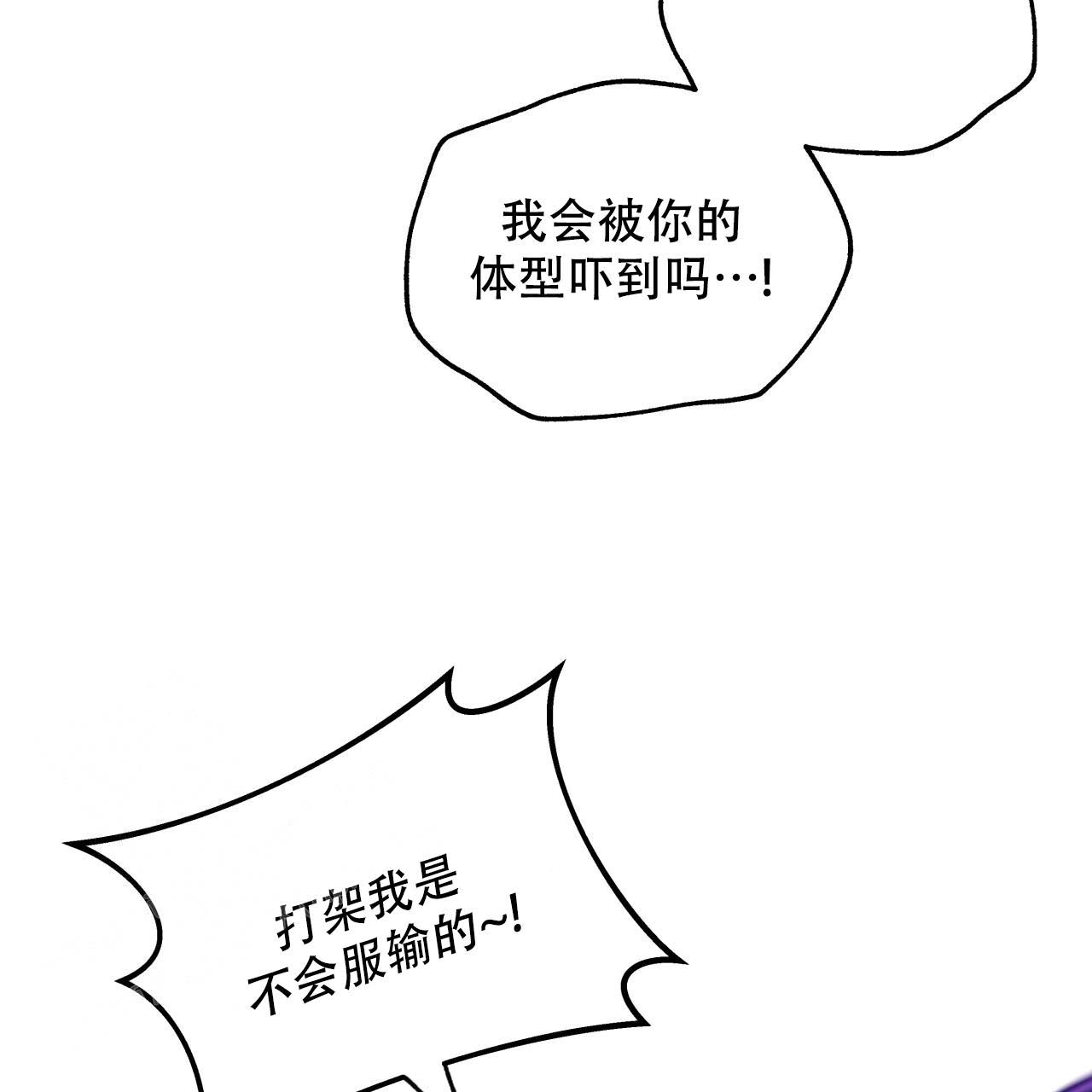 《夜的奖励》第154话 第71页
