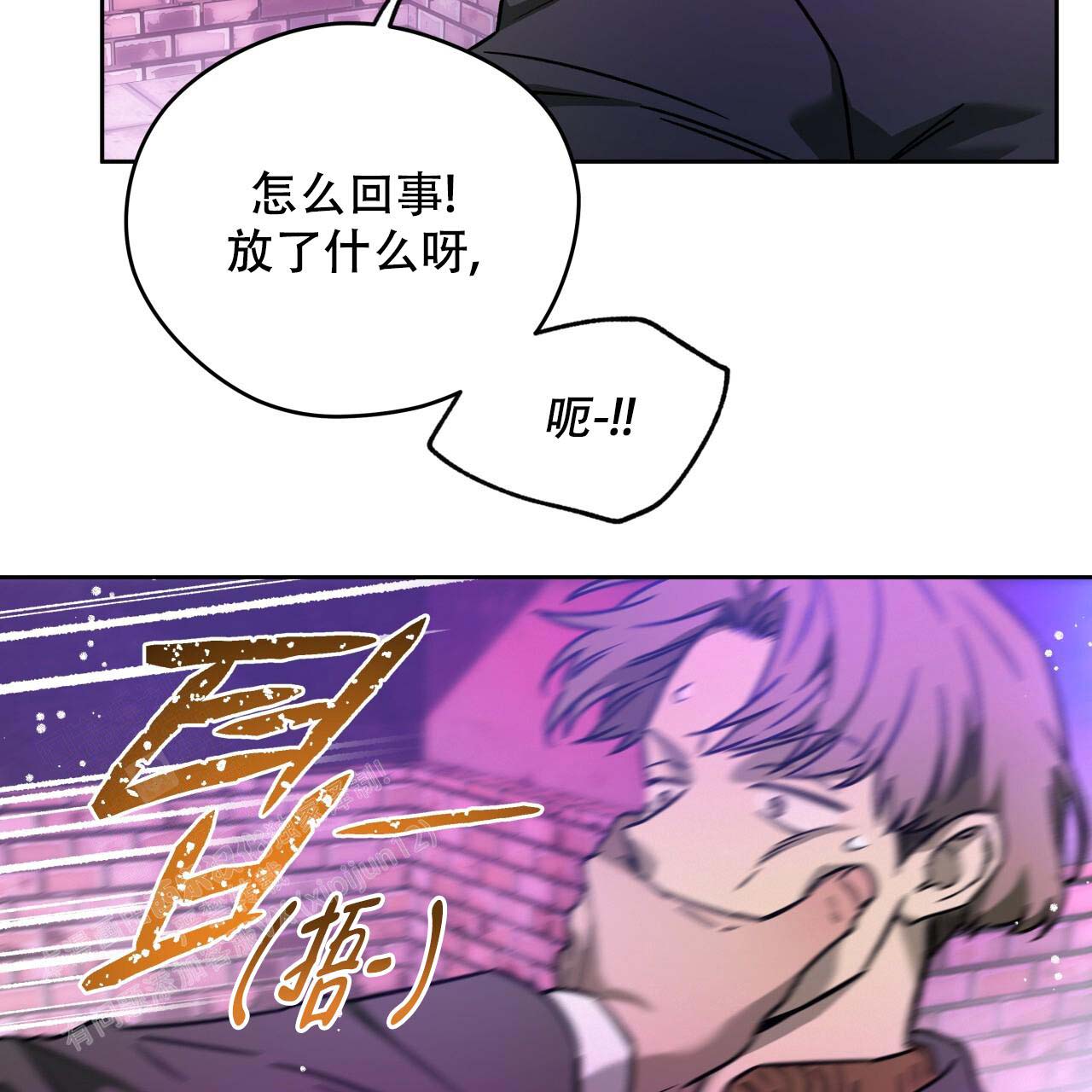 《夜的奖励》第154话 第77页