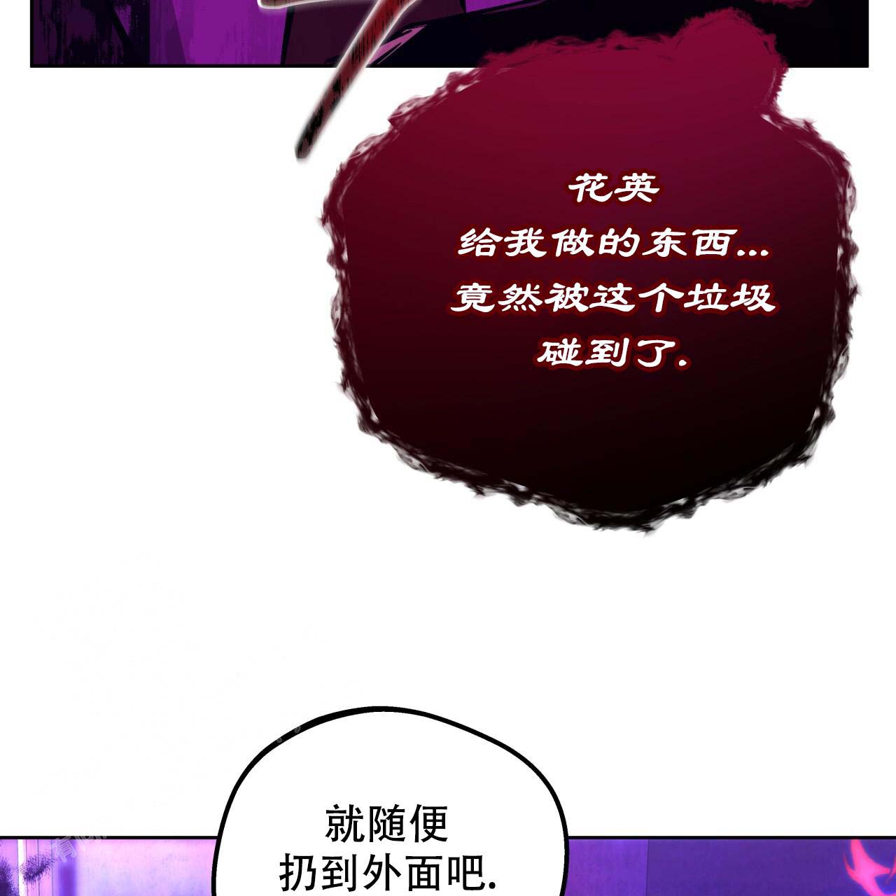 《夜的奖励》第154话 第80页