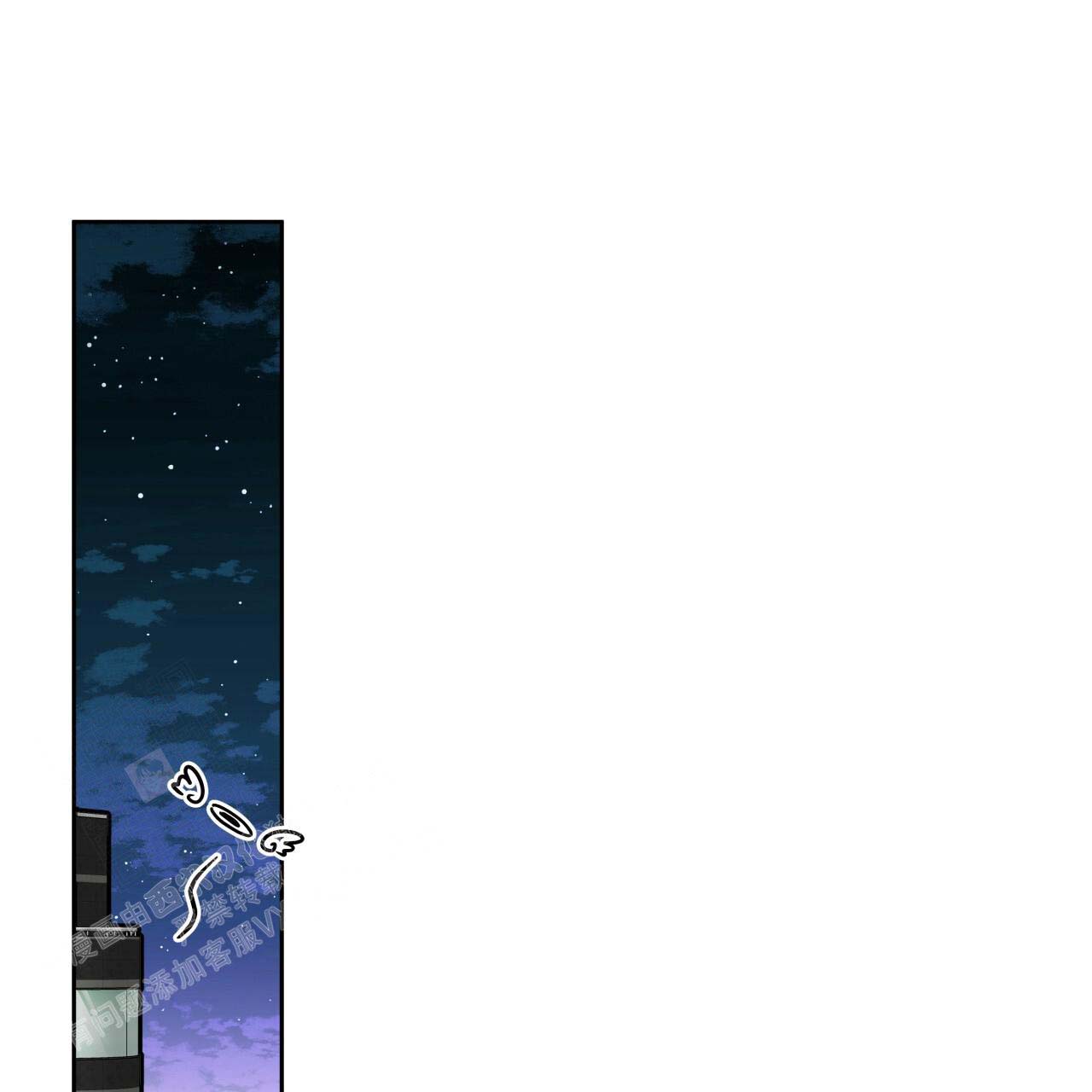 《夜的奖励》第154话 第82页