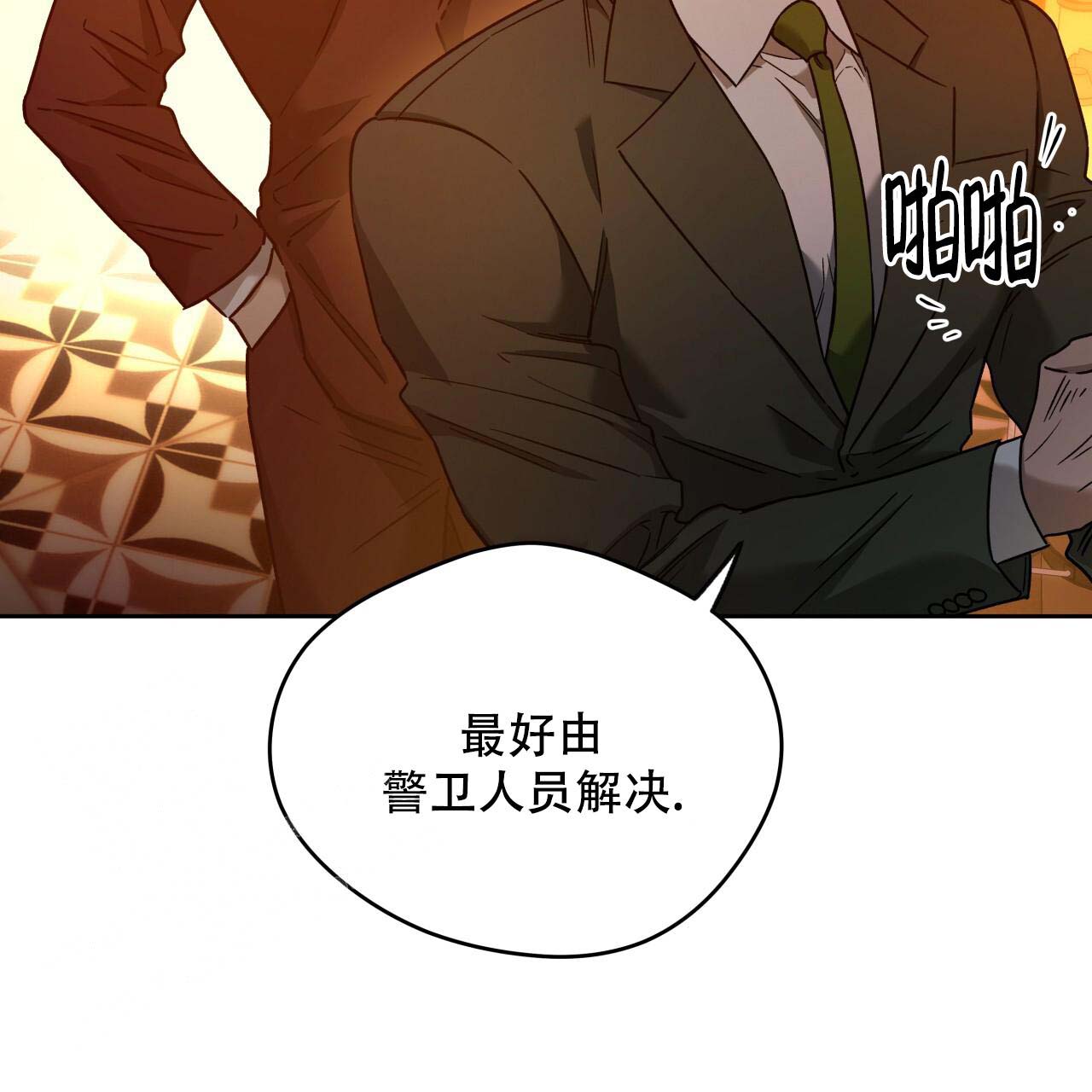 《夜的奖励》第154话 第84页